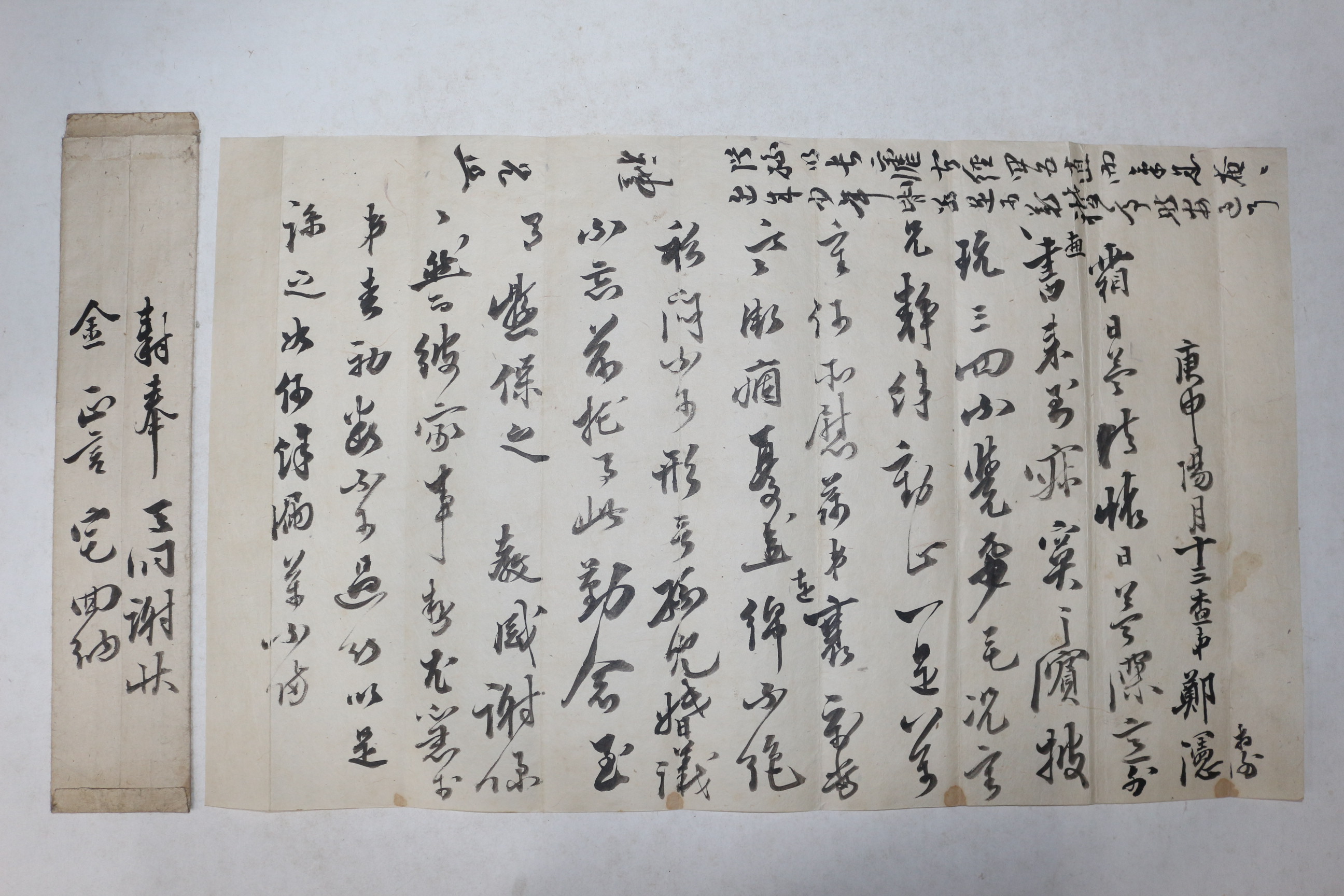 조선후기 문신 정헌(鄭瀗) 간찰