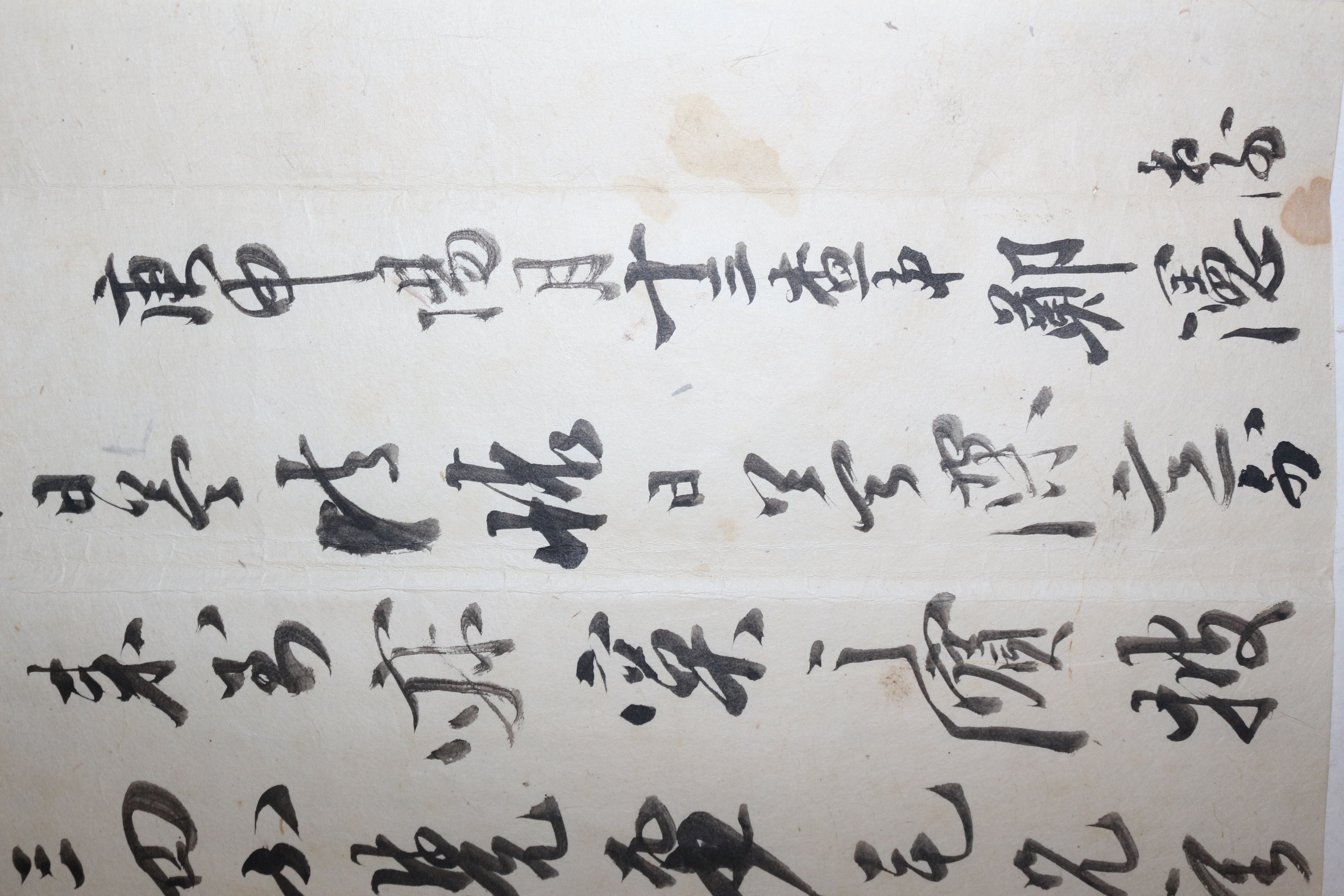 조선후기 문신 정헌(鄭瀗) 간찰