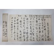 조선후기 문신 정헌(鄭瀗) 간찰