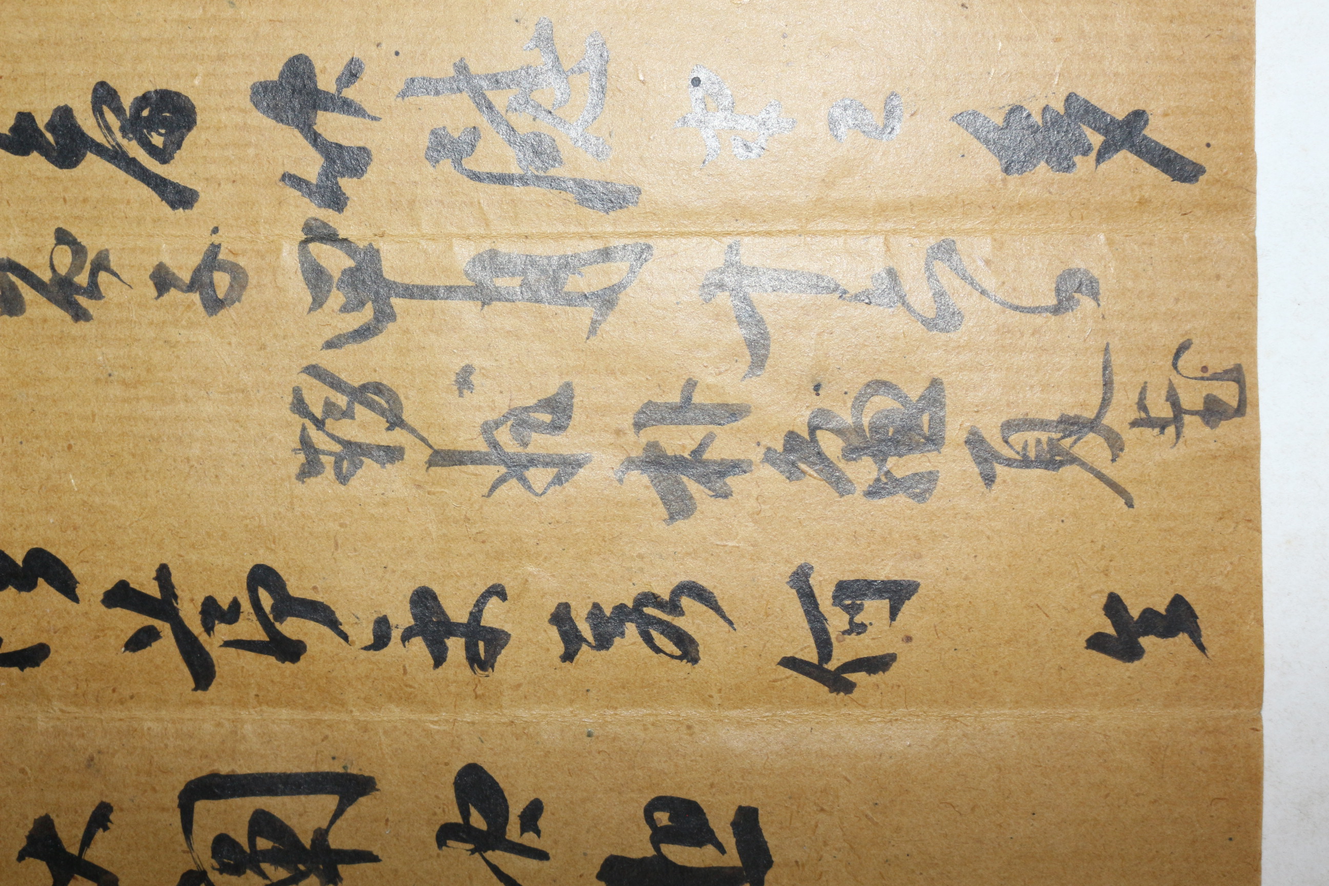 형조정랑,종묘령 역임 박구하(朴龜夏) 간찰