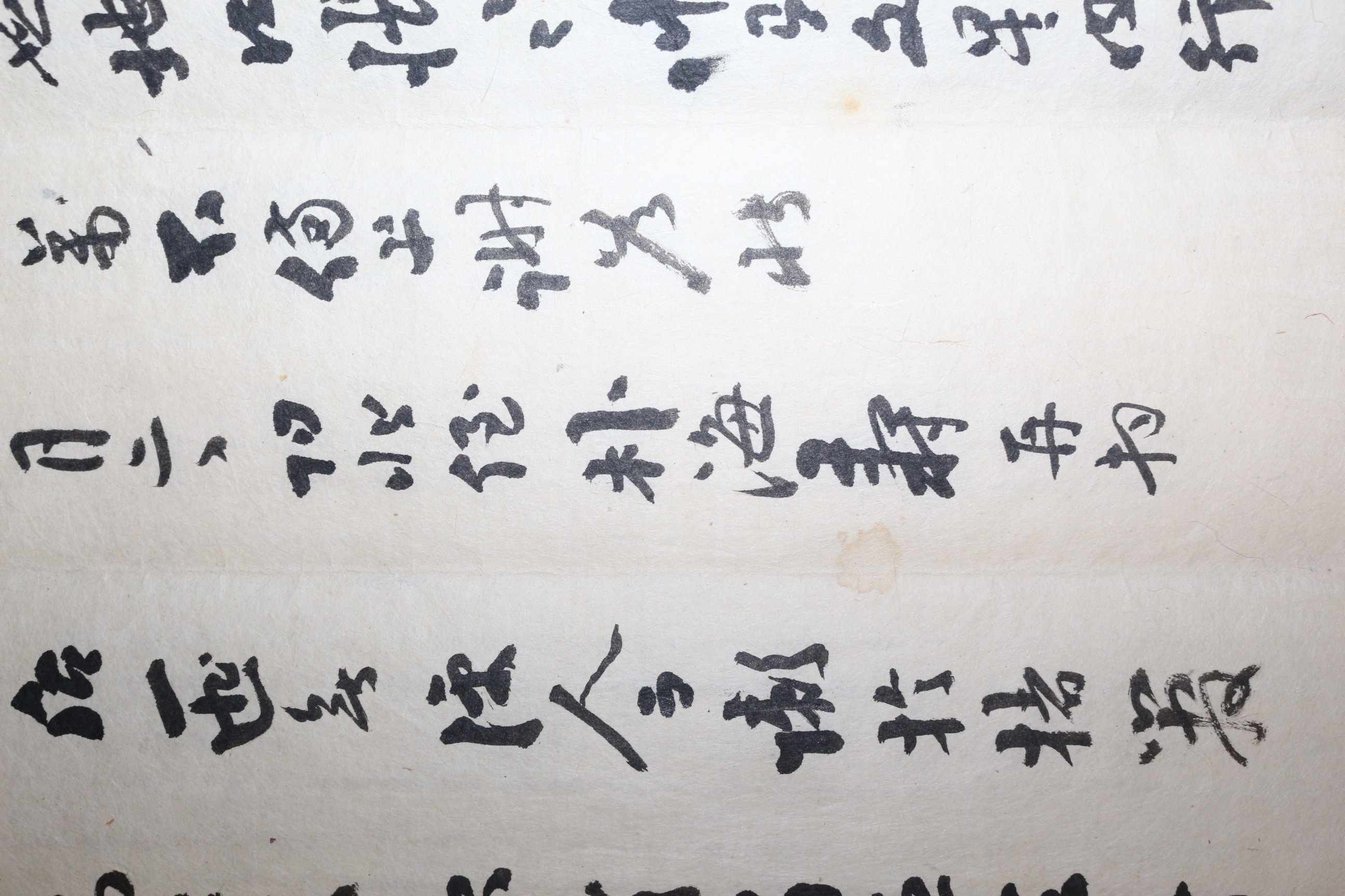 진안현감,선전관역임 박해수(朴海壽) 간찰