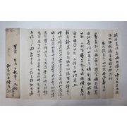 진안현감,선전관역임 박해수(朴海壽) 간찰