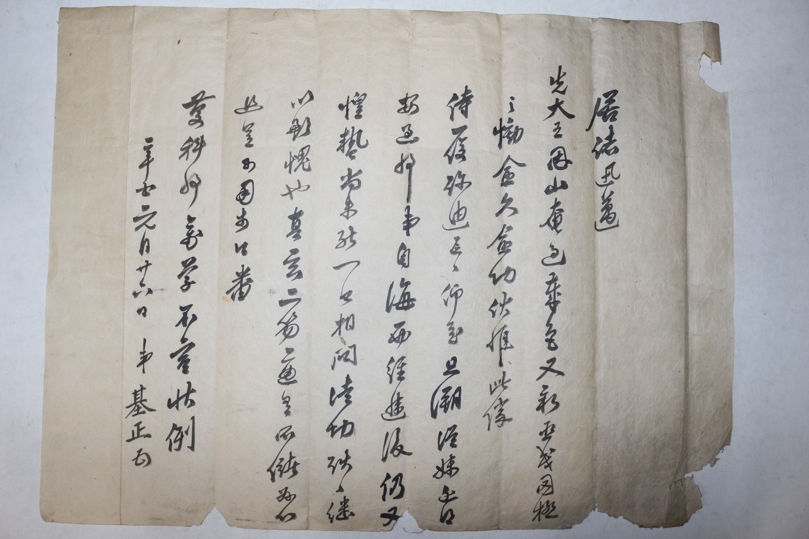 정조년간 예조좌랑,용궁현감,지평,승지,황해감사 역임 박기정(朴基正) 간찰