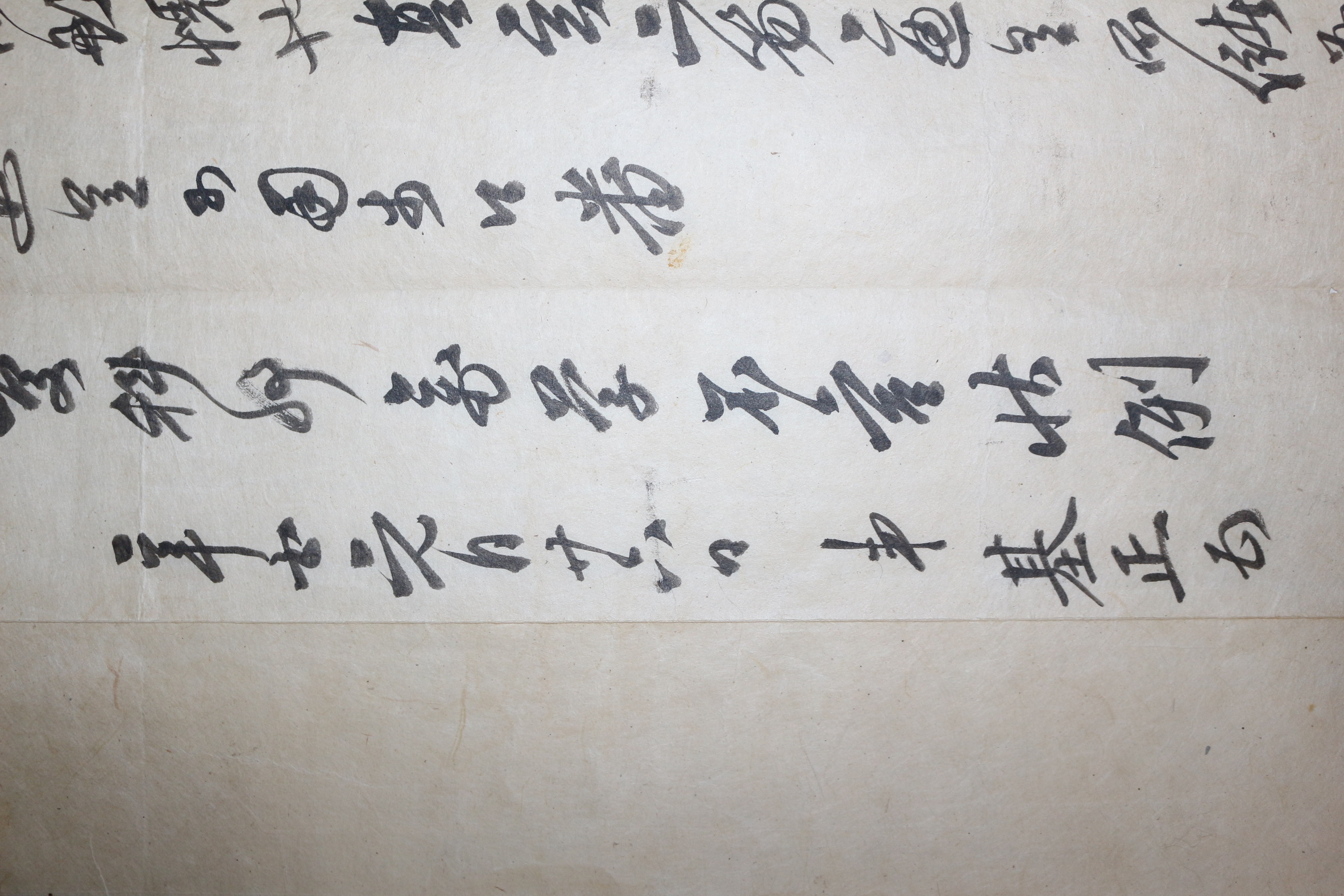 정조년간 예조좌랑,용궁현감,지평,승지,황해감사 역임 박기정(朴基正) 간찰