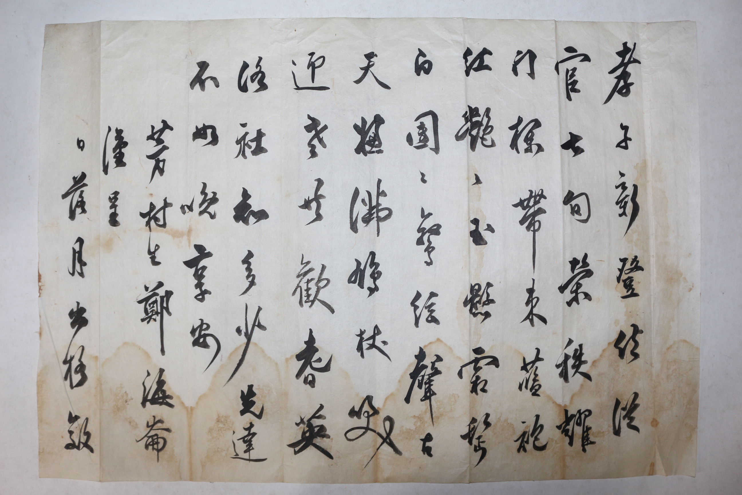 고종년간 황해감사,성균관대사성,이조판서 역임 정해륜(鄭海崙) 간찰