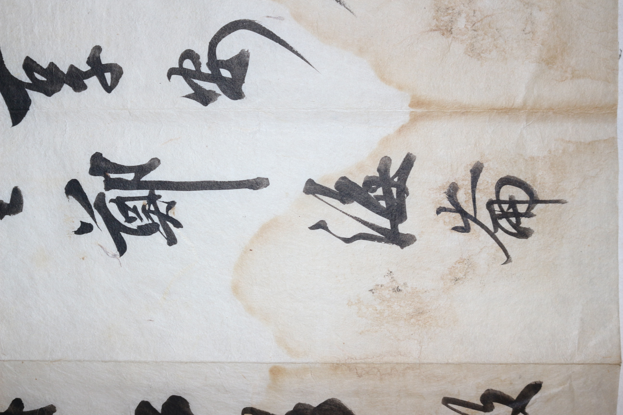 고종년간 황해감사,성균관대사성,이조판서 역임 정해륜(鄭海崙) 간찰