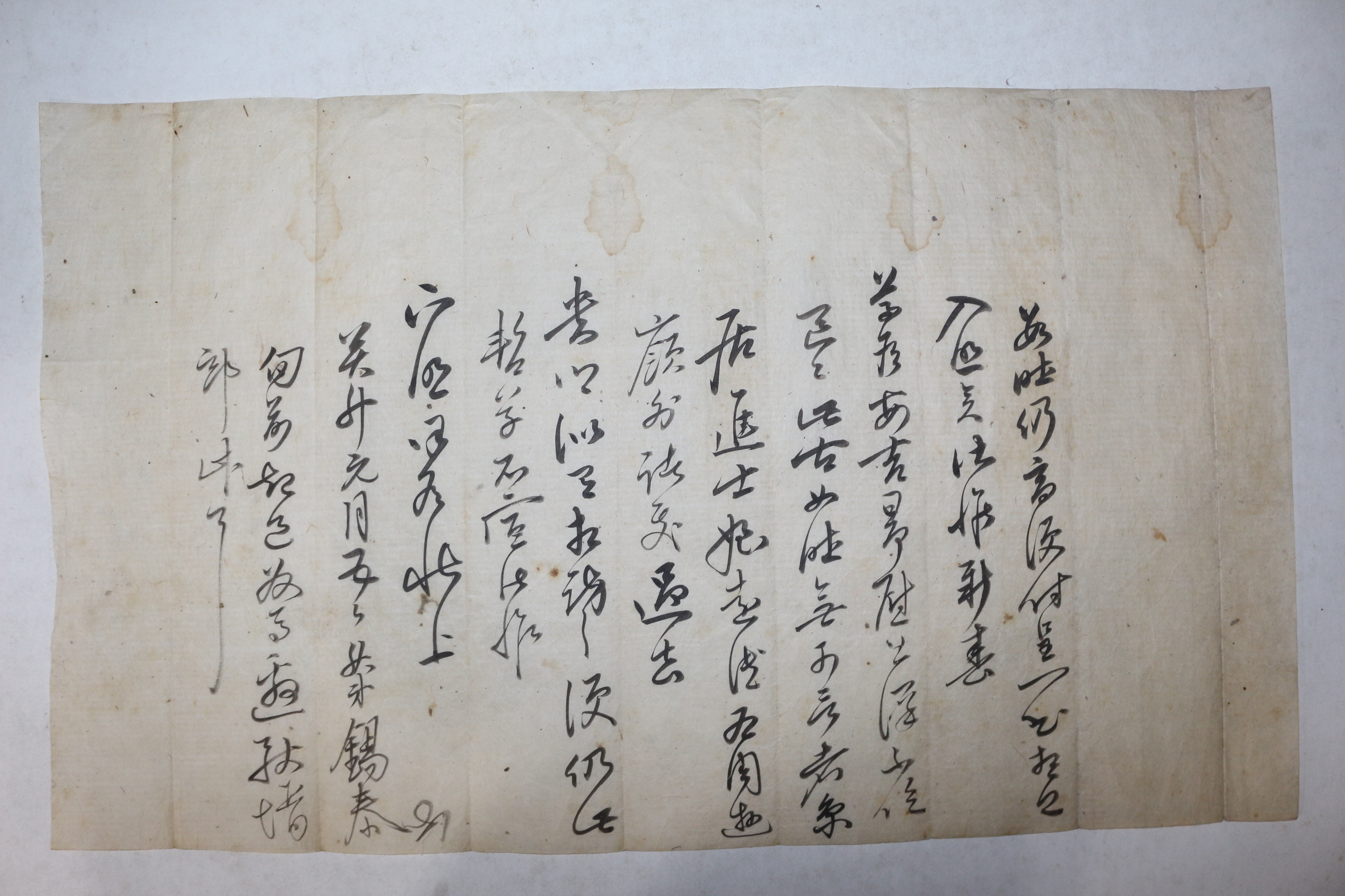 영조년간 형조정랑(刑曹正郞)역임 강석태(姜錫泰) 간찰