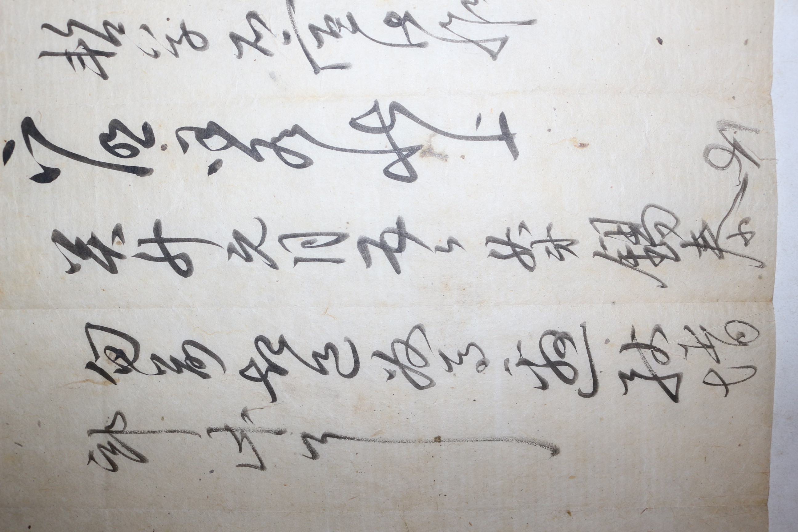 영조년간 형조정랑(刑曹正郞)역임 강석태(姜錫泰) 간찰