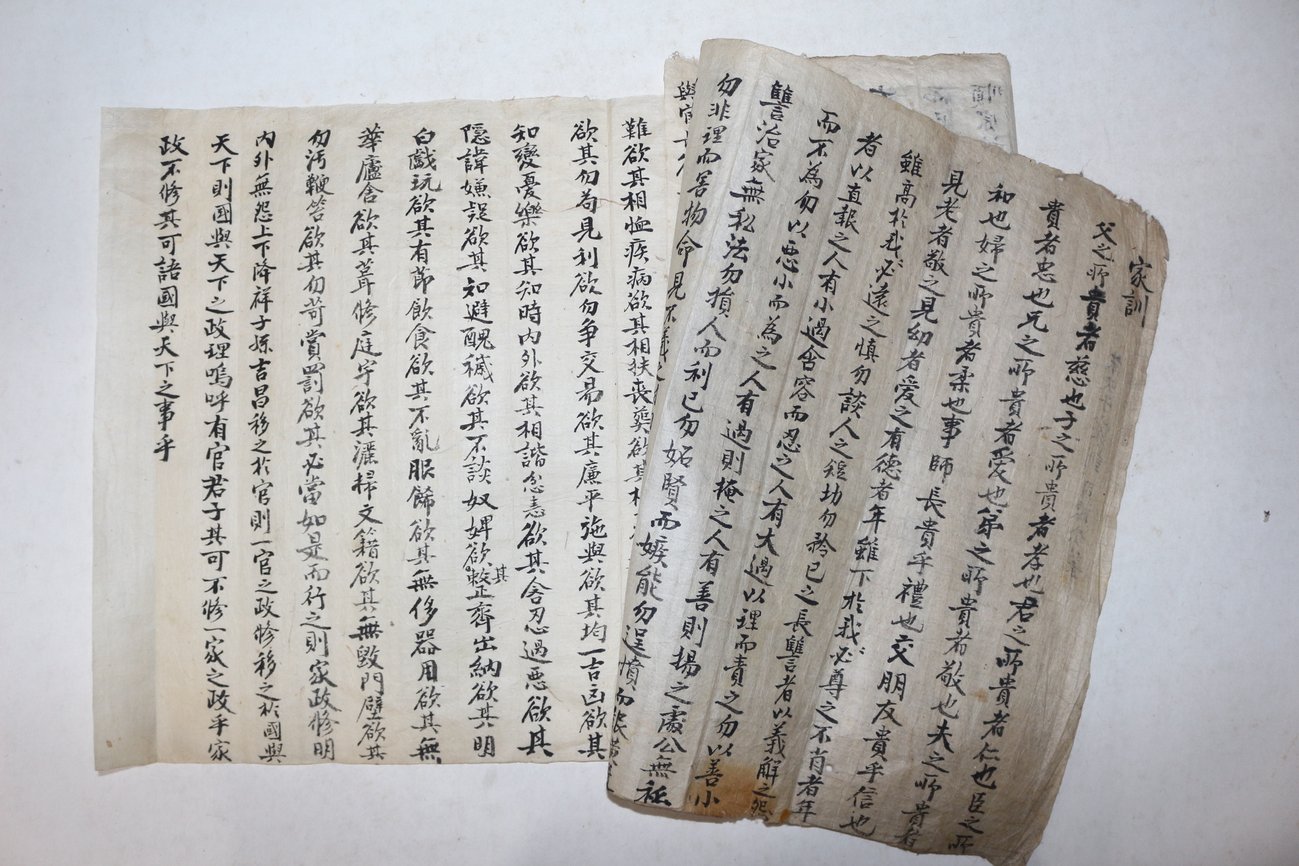 고필사 사동공(司凍公)필 주부자가훈(朱夫子家訓)