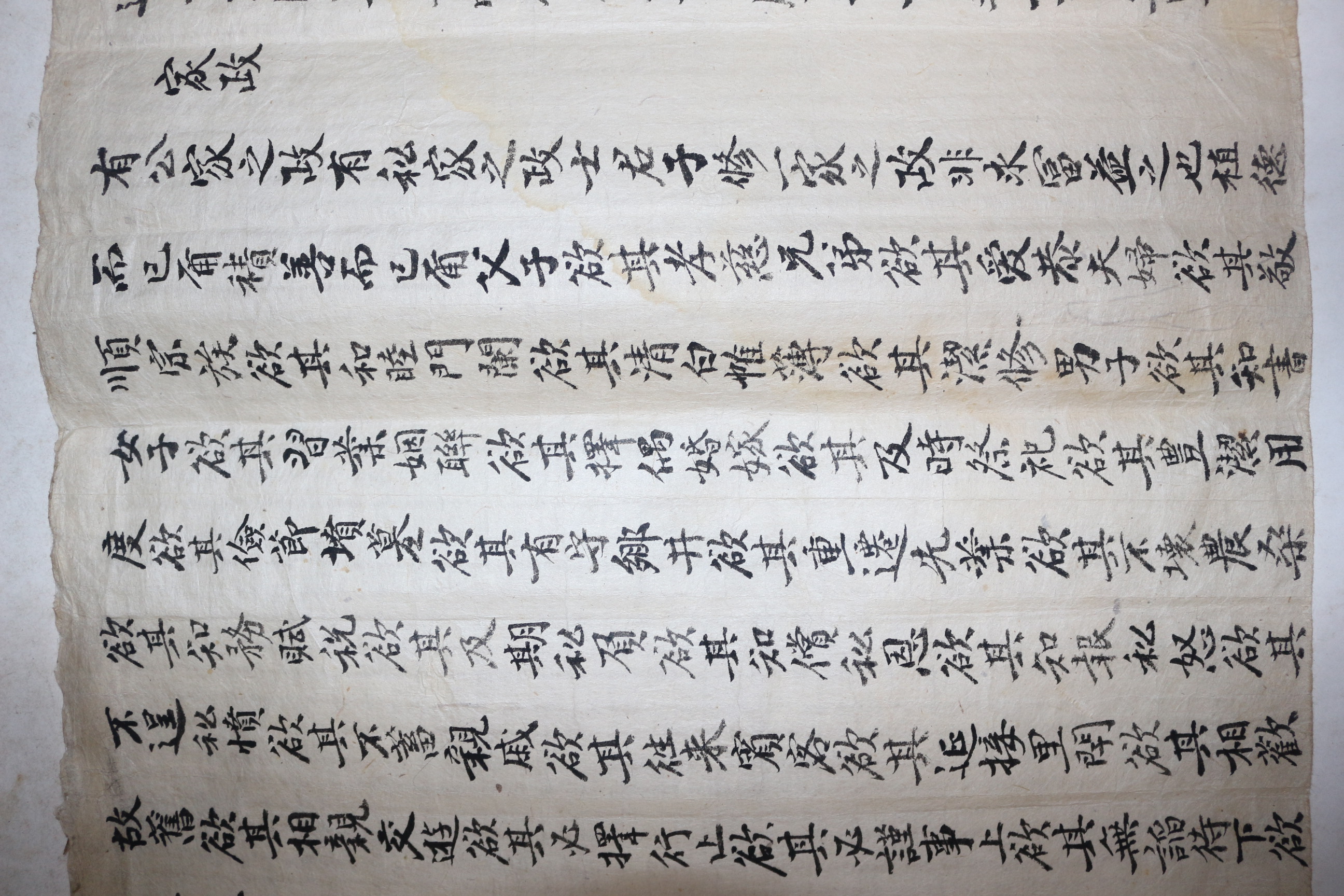 고필사 사동공(司凍公)필 주부자가훈(朱夫子家訓)