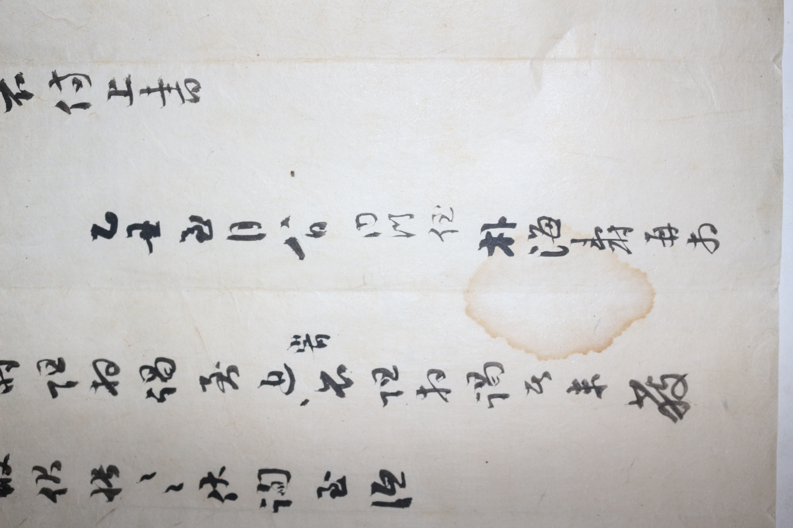 진안현감,선전관역임 박해수(朴海壽) 간찰