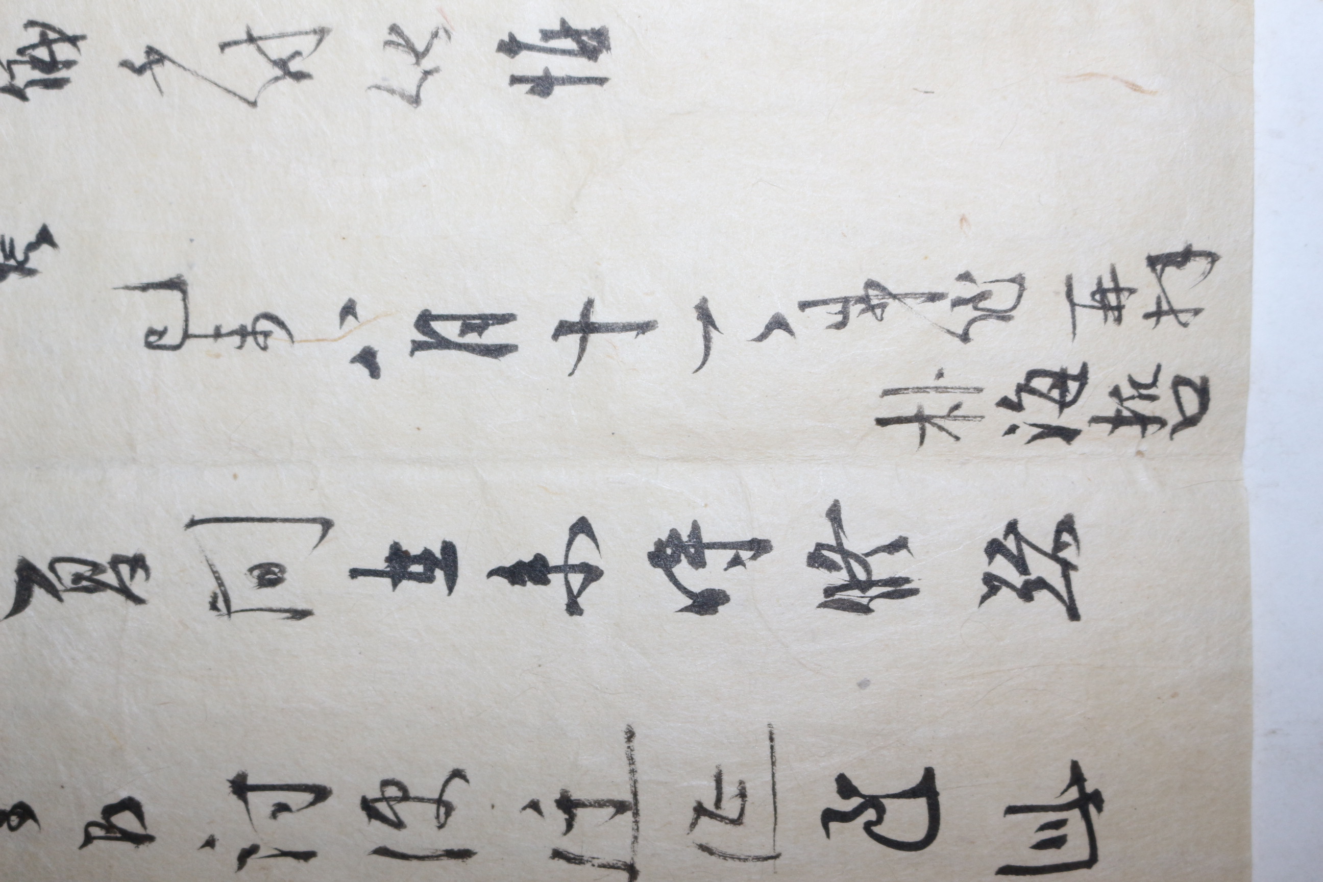 고종년간 참의,부호군,승지,참찬관 역임 박해철(朴海哲) 간찰