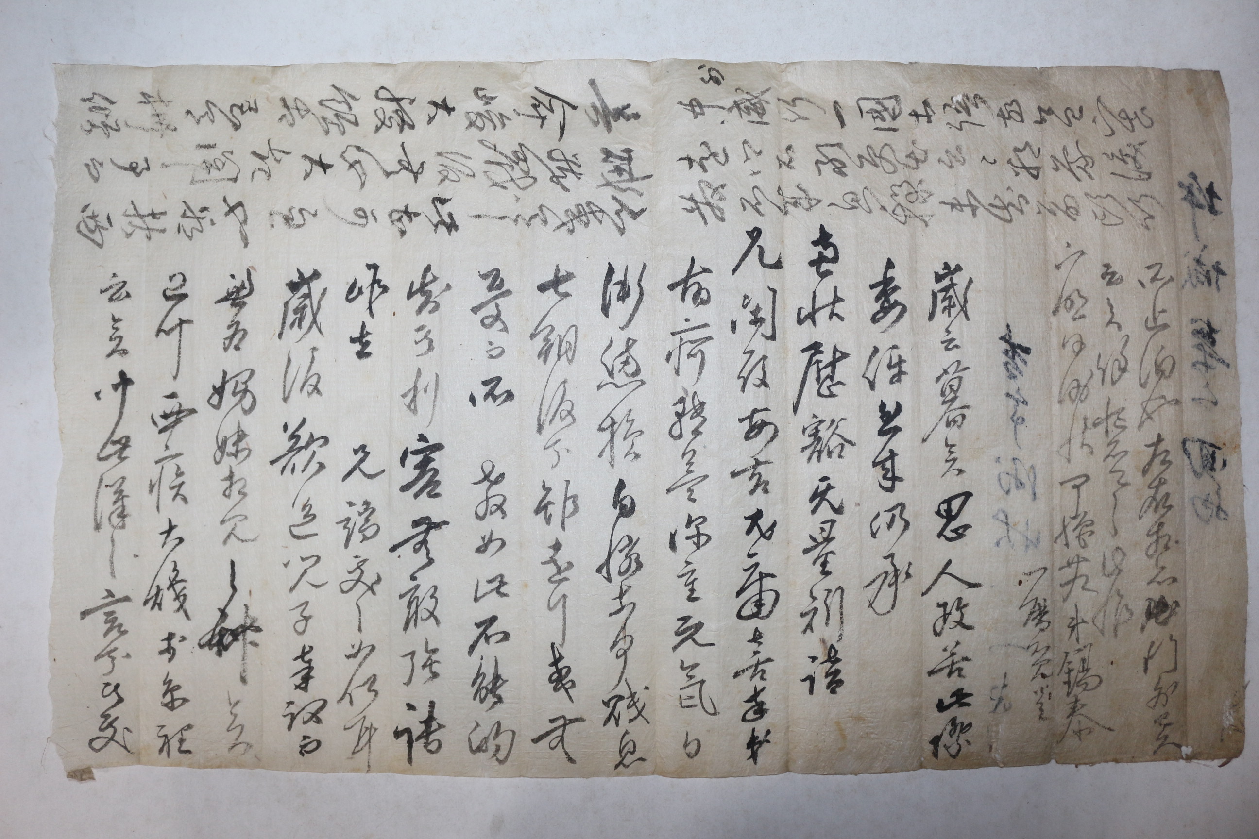 영조년간 형조정랑(刑曹正郞)역임 강석태(姜錫泰) 간찰