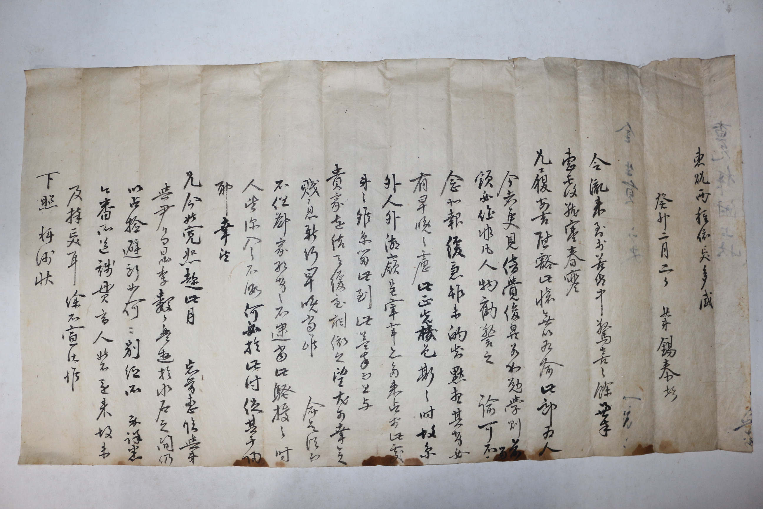 영조년간 형조정랑(刑曹正郞)역임 강석태(姜錫泰) 간찰