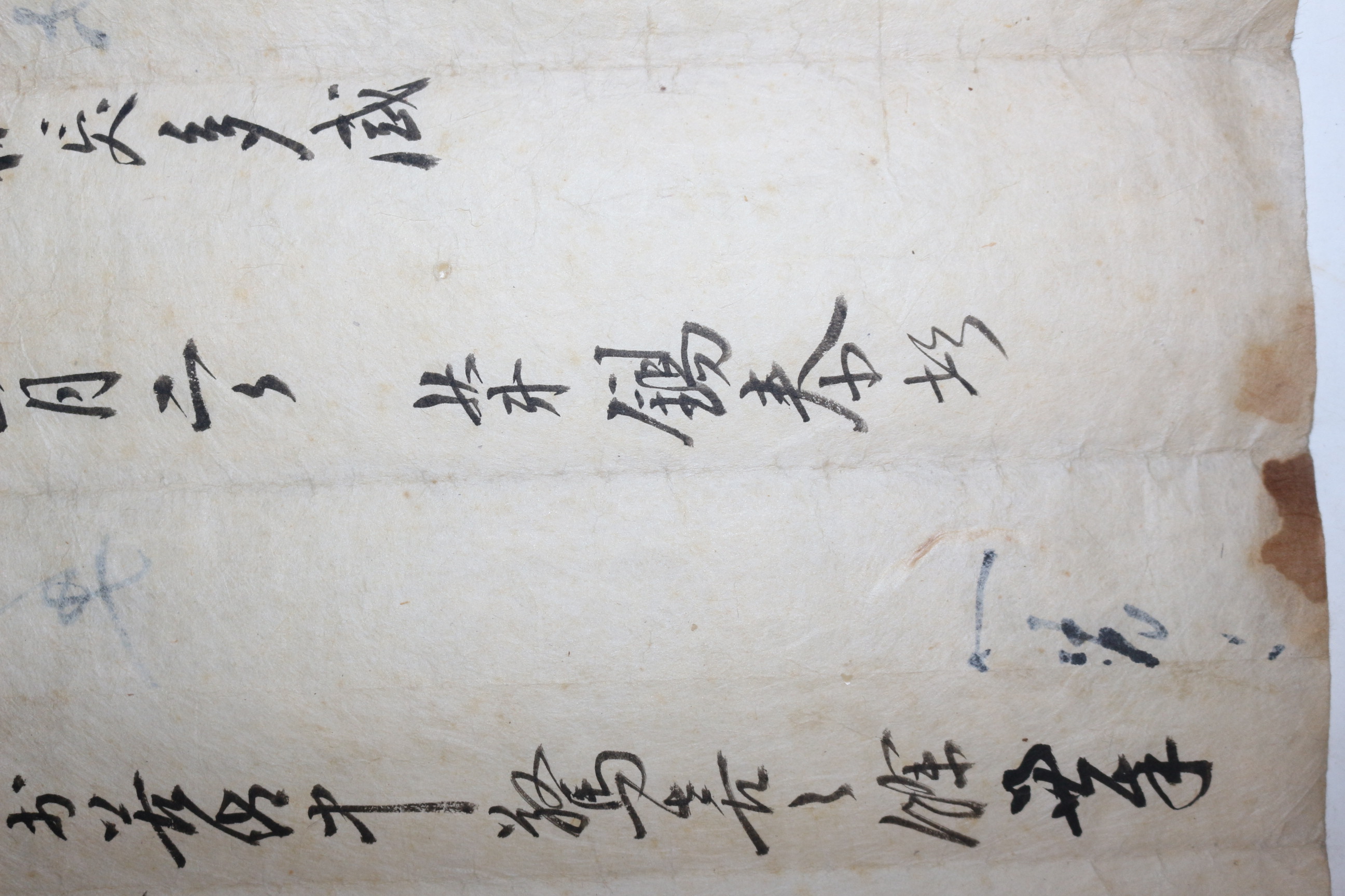 영조년간 형조정랑(刑曹正郞)역임 강석태(姜錫泰) 간찰