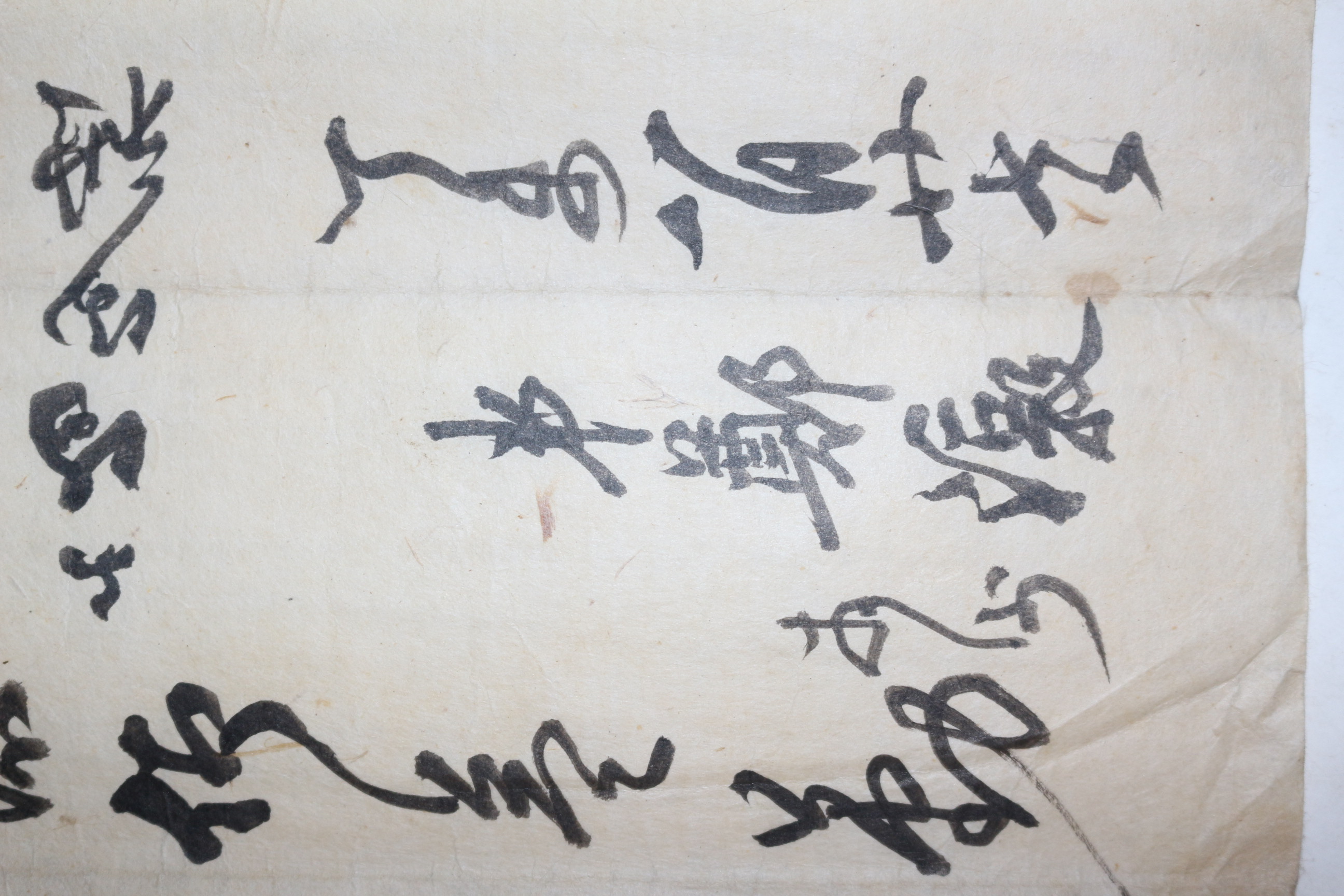 고종년간 가감역(假監役),내자봉사(內資奉事)역임 정돈(鄭潡) 간찰