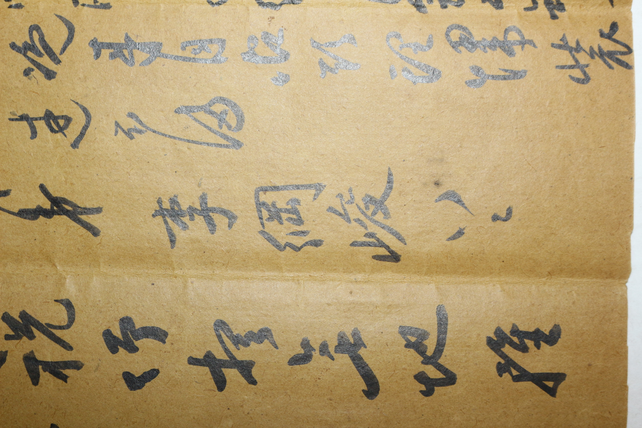 고종년간 구미출신 서장관,우부승지 역임 벽진이씨 이강준(李綱峻) 간찰