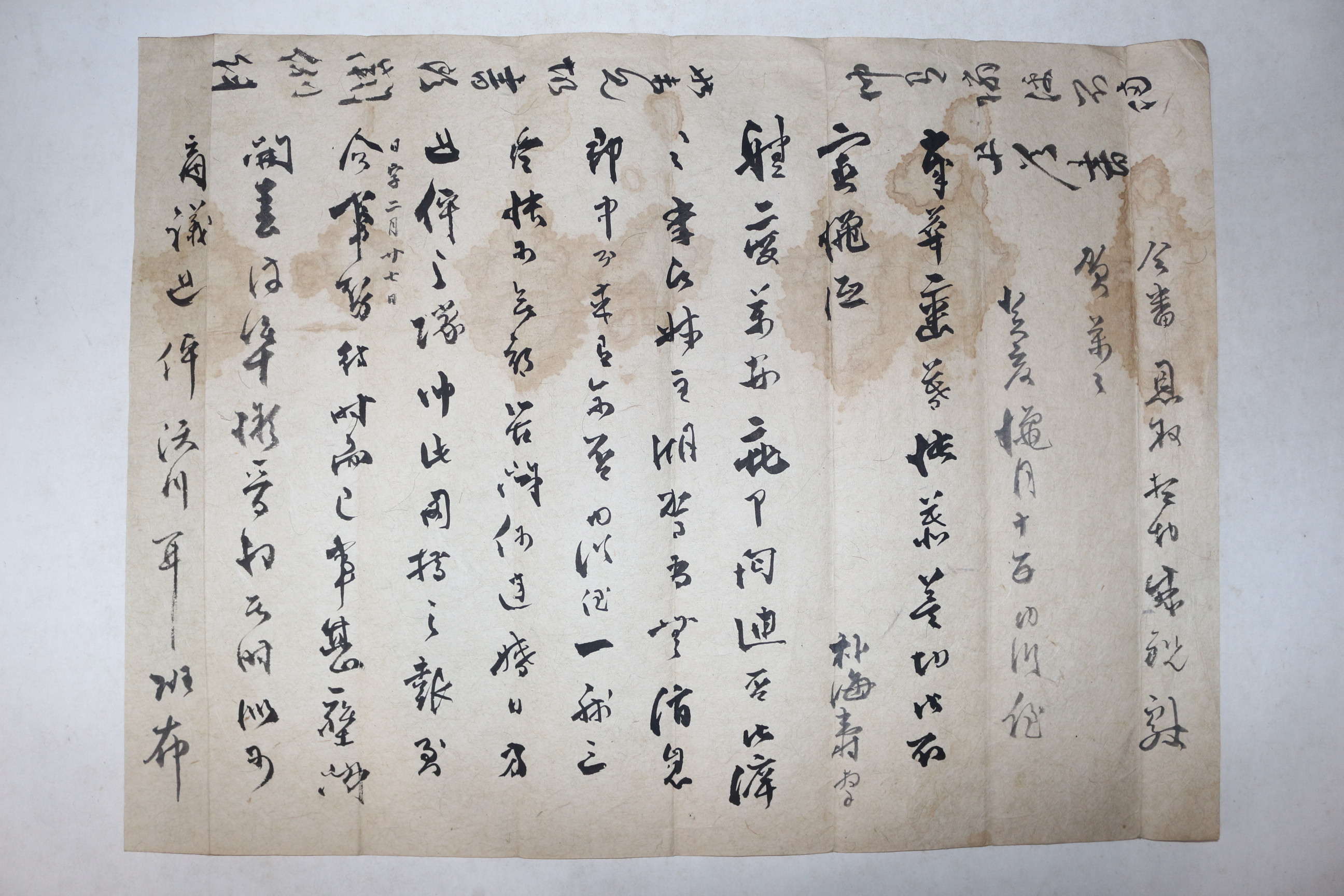 진안현감,선전관역임 박해수(朴海壽) 간찰