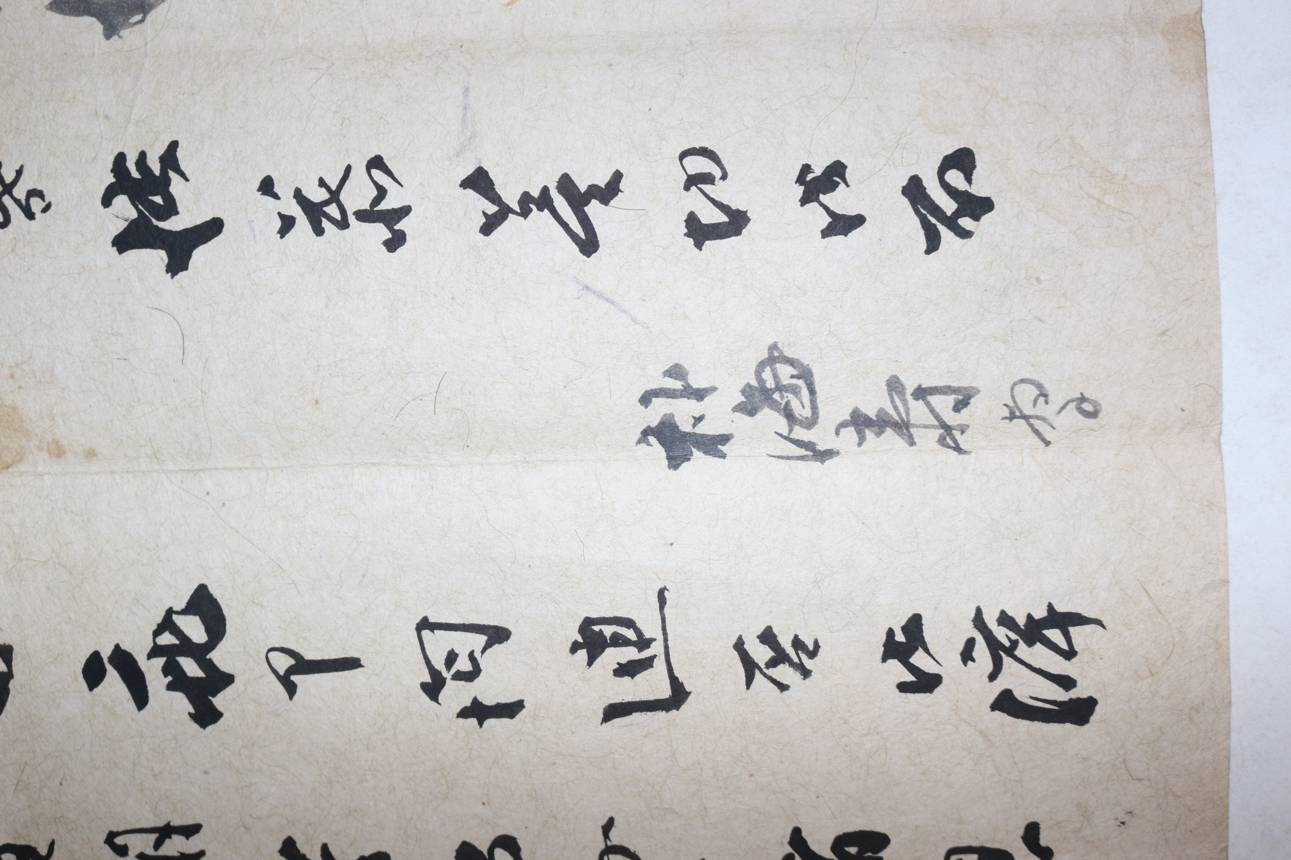 진안현감,선전관역임 박해수(朴海壽) 간찰