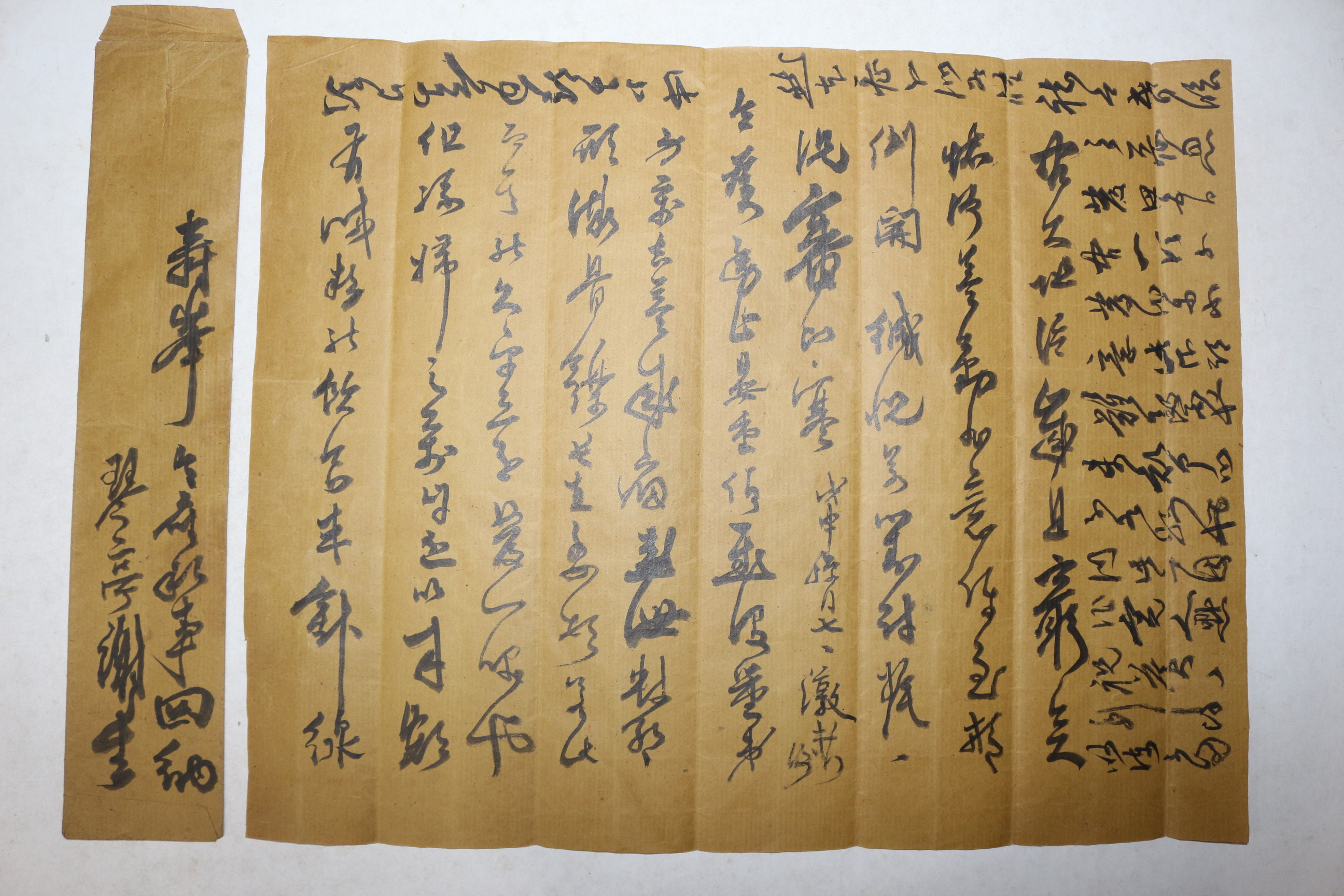 고종년간 가감역(假監役),내자봉사(內資奉事)역임 정돈(鄭潡) 간찰