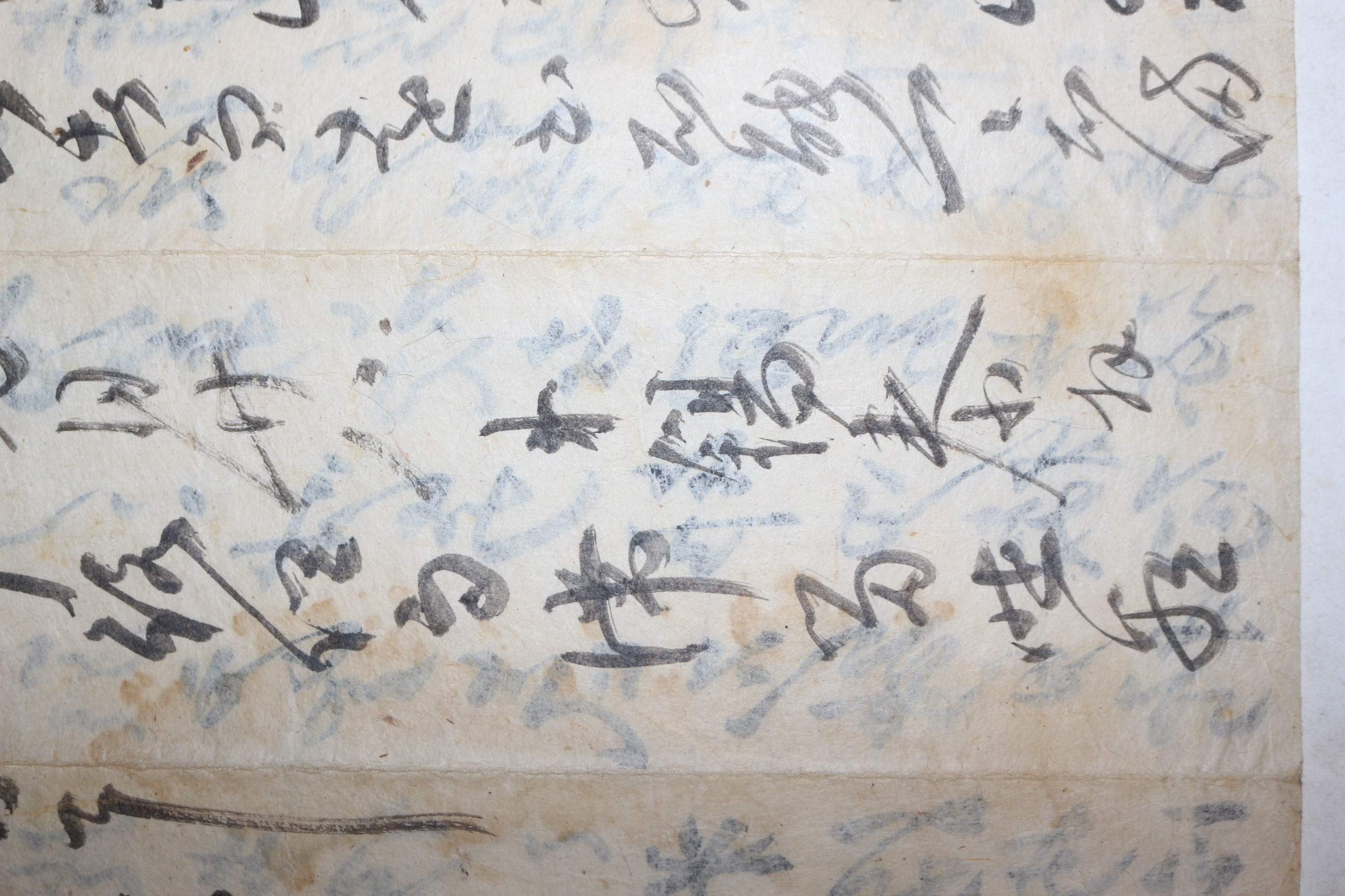 영조년간 형조정랑(刑曹正郞)역임 강석태(姜錫泰) 간찰