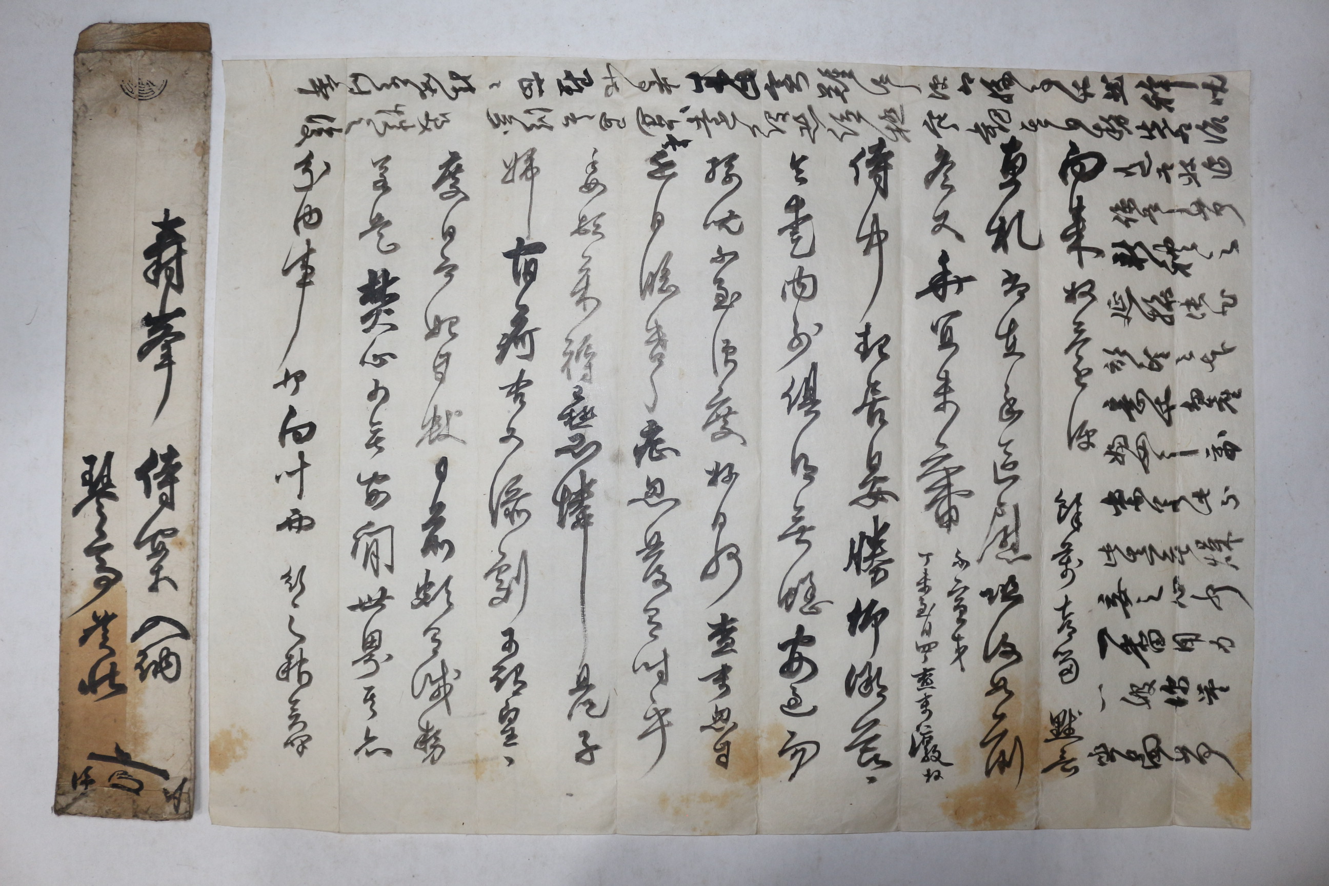 고종년간 가감역(假監役),내자봉사(內資奉事)역임 정돈(鄭潡) 간찰