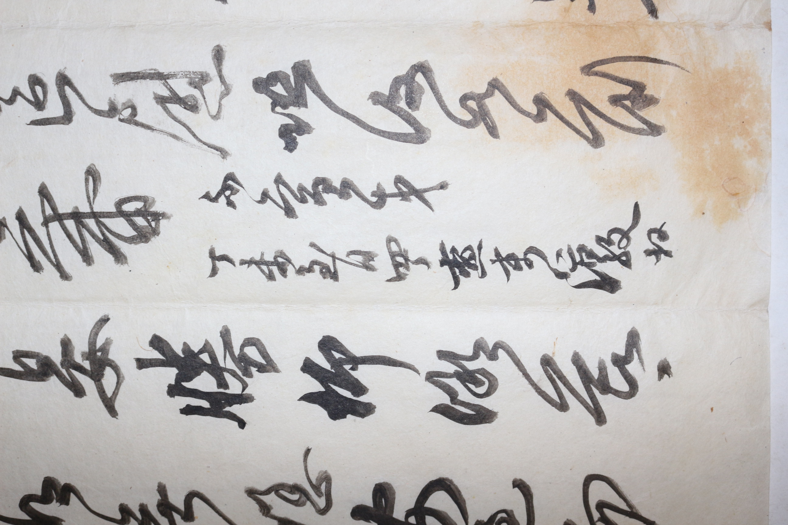 고종년간 가감역(假監役),내자봉사(內資奉事)역임 정돈(鄭潡) 간찰