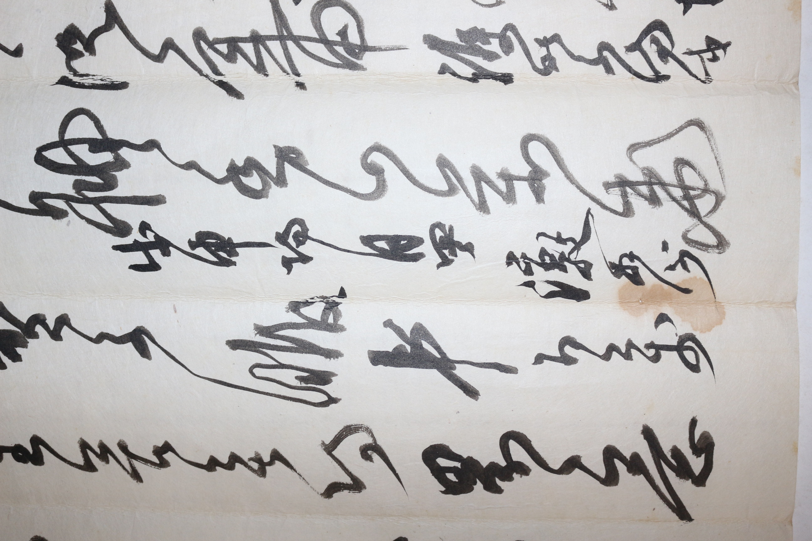 고종년간 가감역(假監役),내자봉사(內資奉事)역임 정돈(鄭潡) 간찰