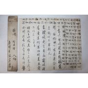 순조,고종년간 가주서,감찰,정언 역임 류하영(柳夏永) 간찰