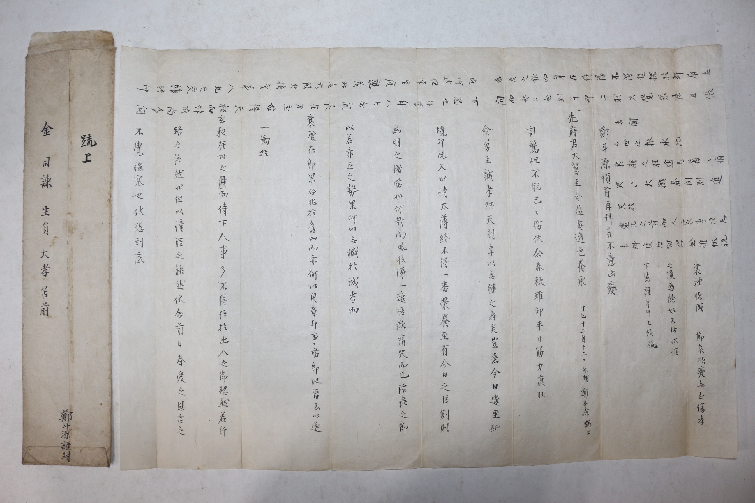 고종년간 회령부사 역임 정두원(鄭斗源) 간찰