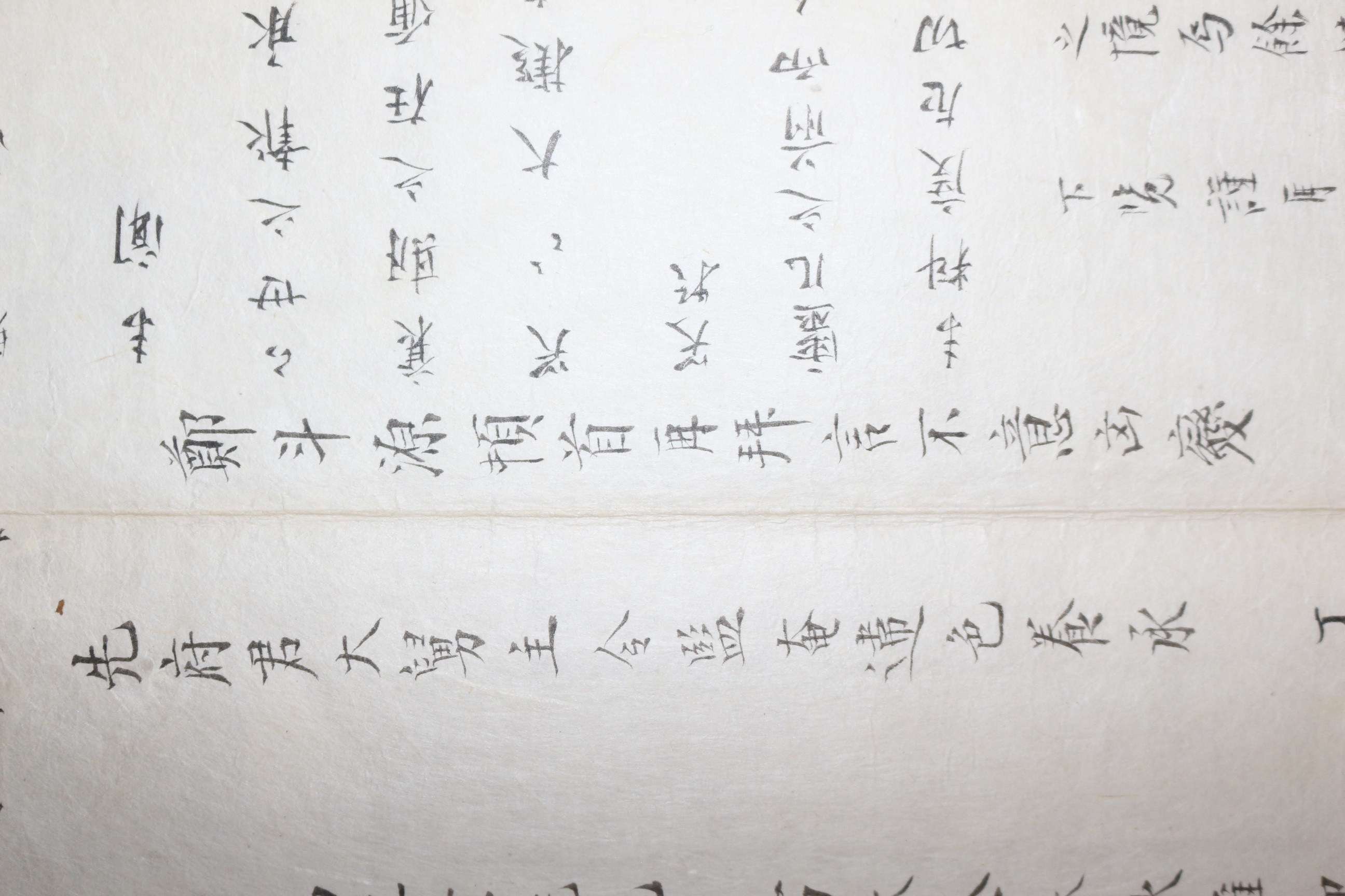 고종년간 회령부사 역임 정두원(鄭斗源) 간찰