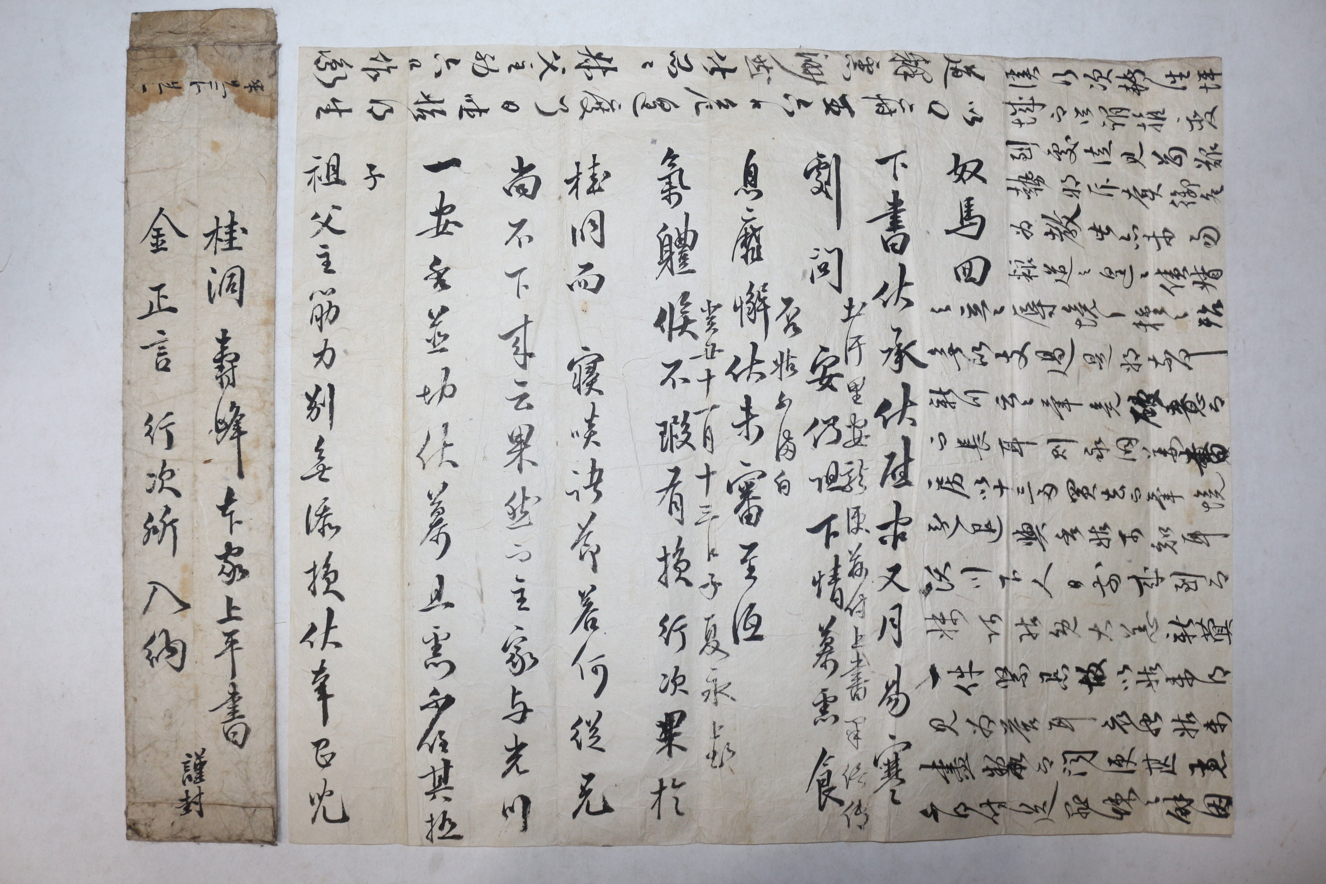 순조,고종년간 가주서,감찰,정언 역임 류하영(柳夏永) 간찰