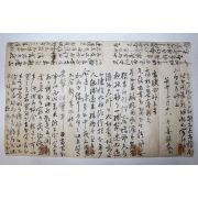 영조년간 형조정랑(刑曹正郞)역임 강석태(姜錫泰) 간찰