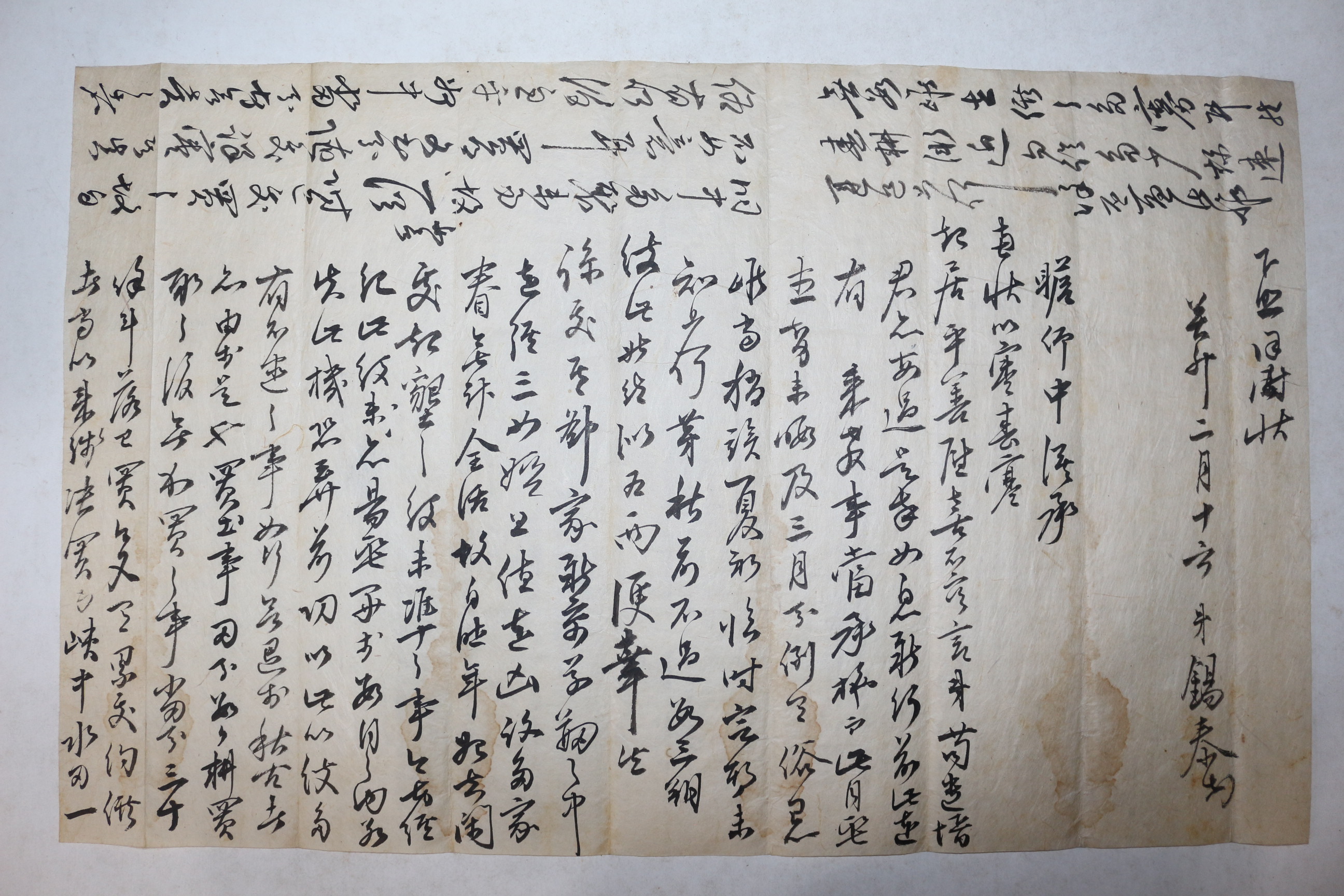 영조년간 형조정랑(刑曹正郞)역임 강석태(姜錫泰) 간찰