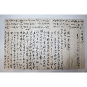 영조년간 형조정랑(刑曹正郞)역임 강석태(姜錫泰) 간찰