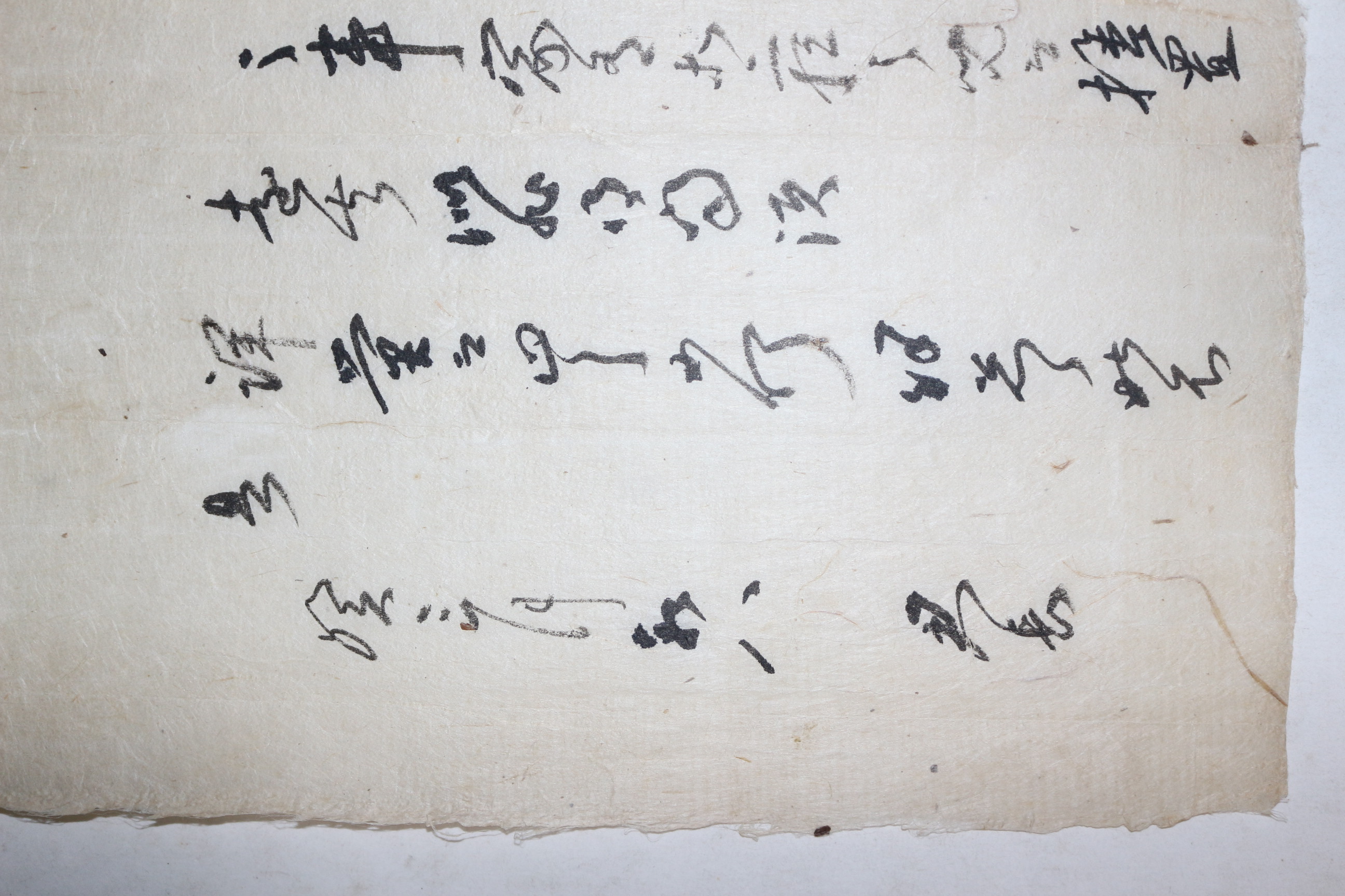 조선시대 윤장(尹長) 간찰