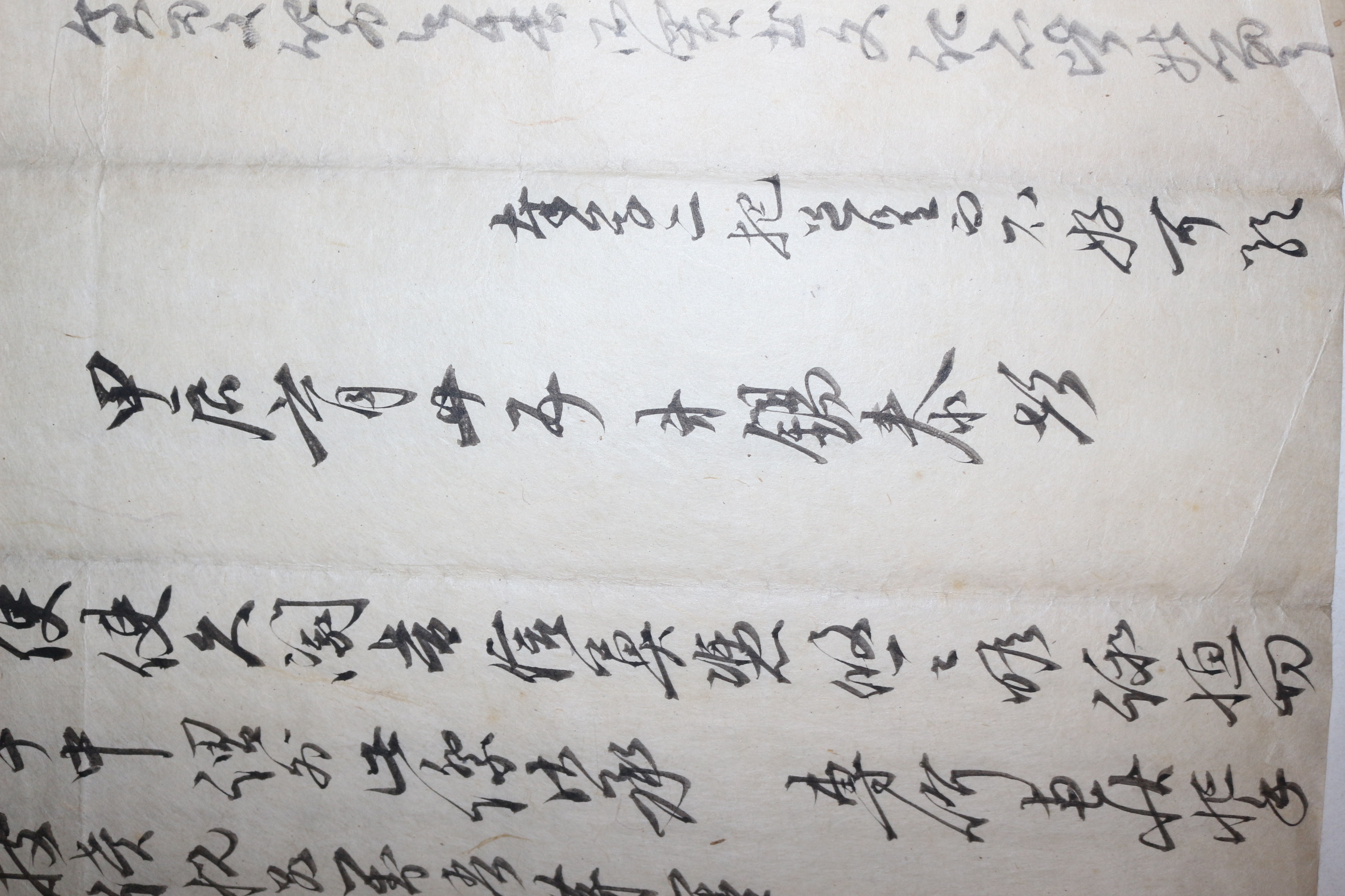 영조년간 형조정랑(刑曹正郞)역임 강석태(姜錫泰) 간찰