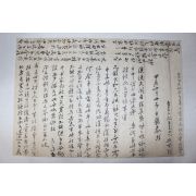 영조년간 형조정랑(刑曹正郞)역임 강석태(姜錫泰) 간찰