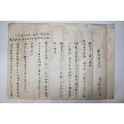 조선시대 박광지(朴光之) 간찰