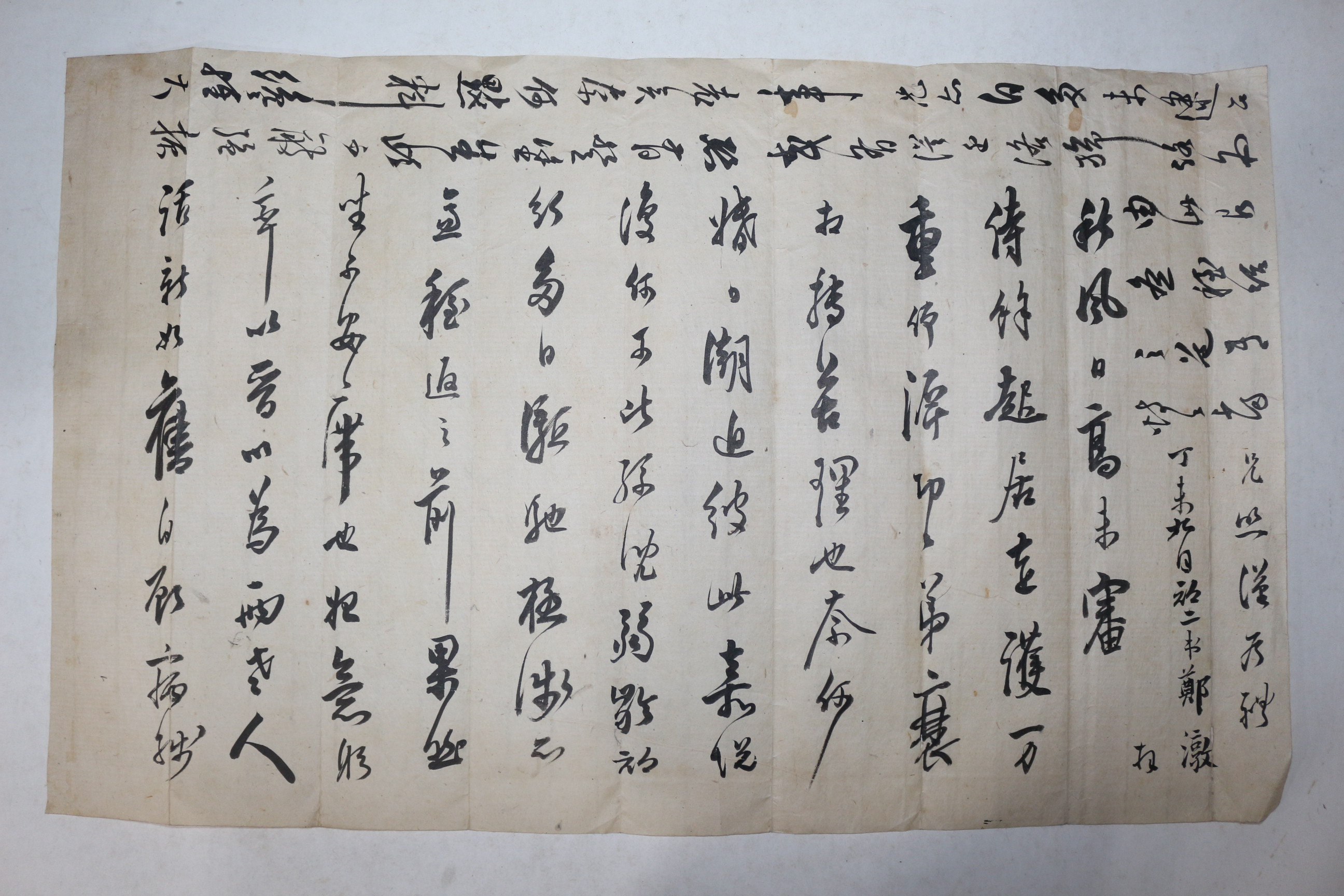 고종년간 가감역(假監役),내자봉사(內資奉事)역임 정돈(鄭潡) 간찰