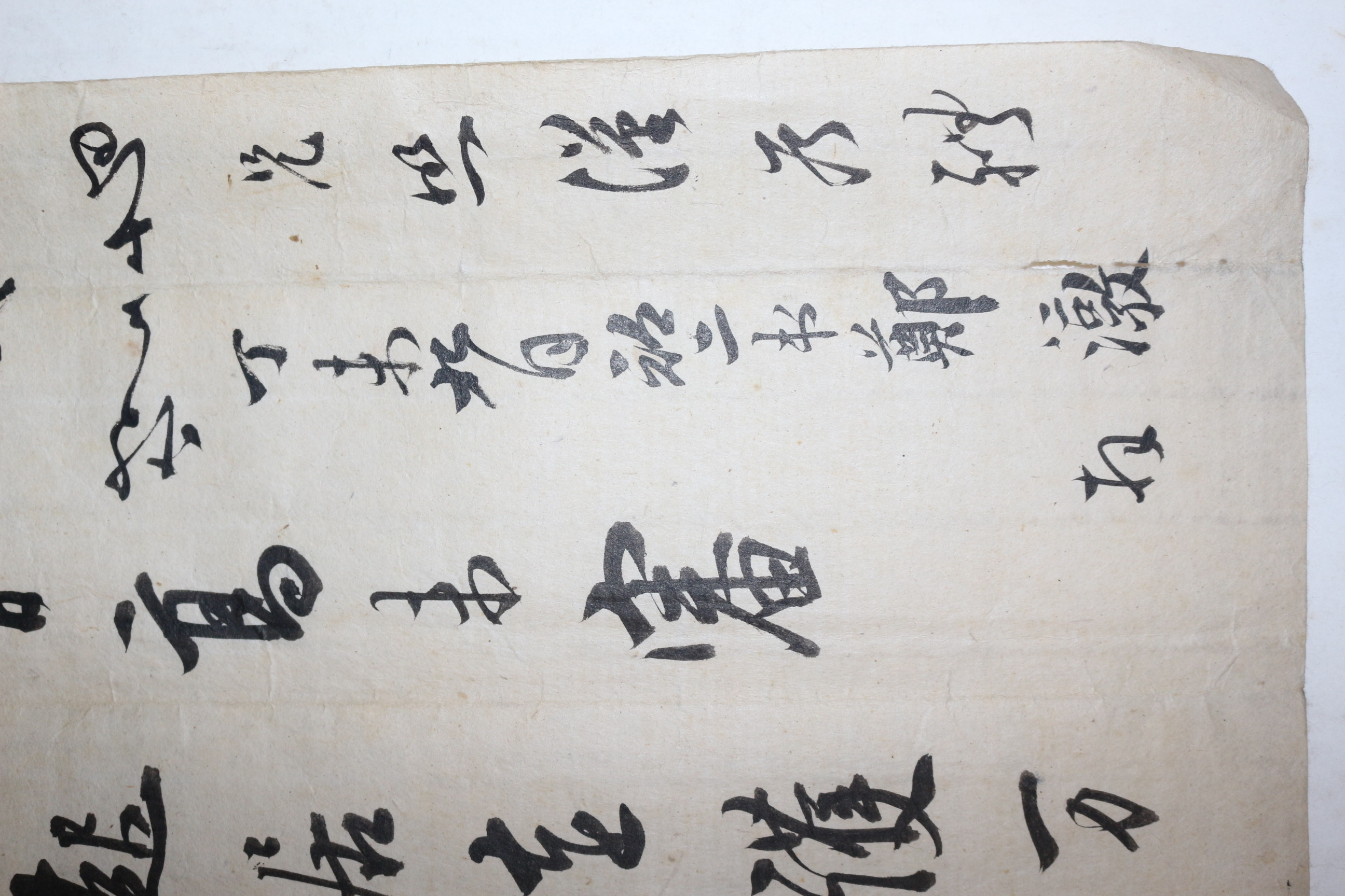 고종년간 가감역(假監役),내자봉사(內資奉事)역임 정돈(鄭潡) 간찰