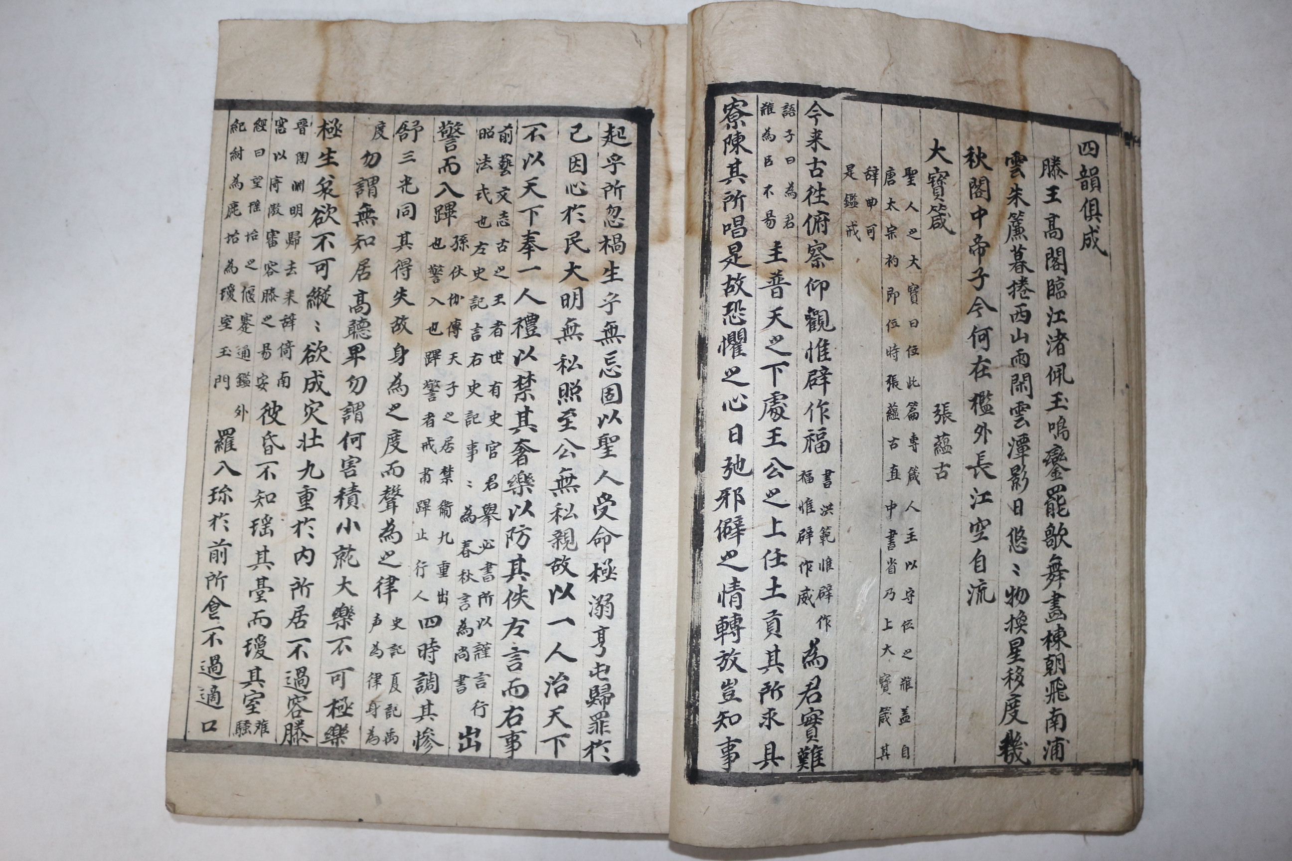 고필사본 도연명(陶淵明) 귀거래사(歸去來辭)