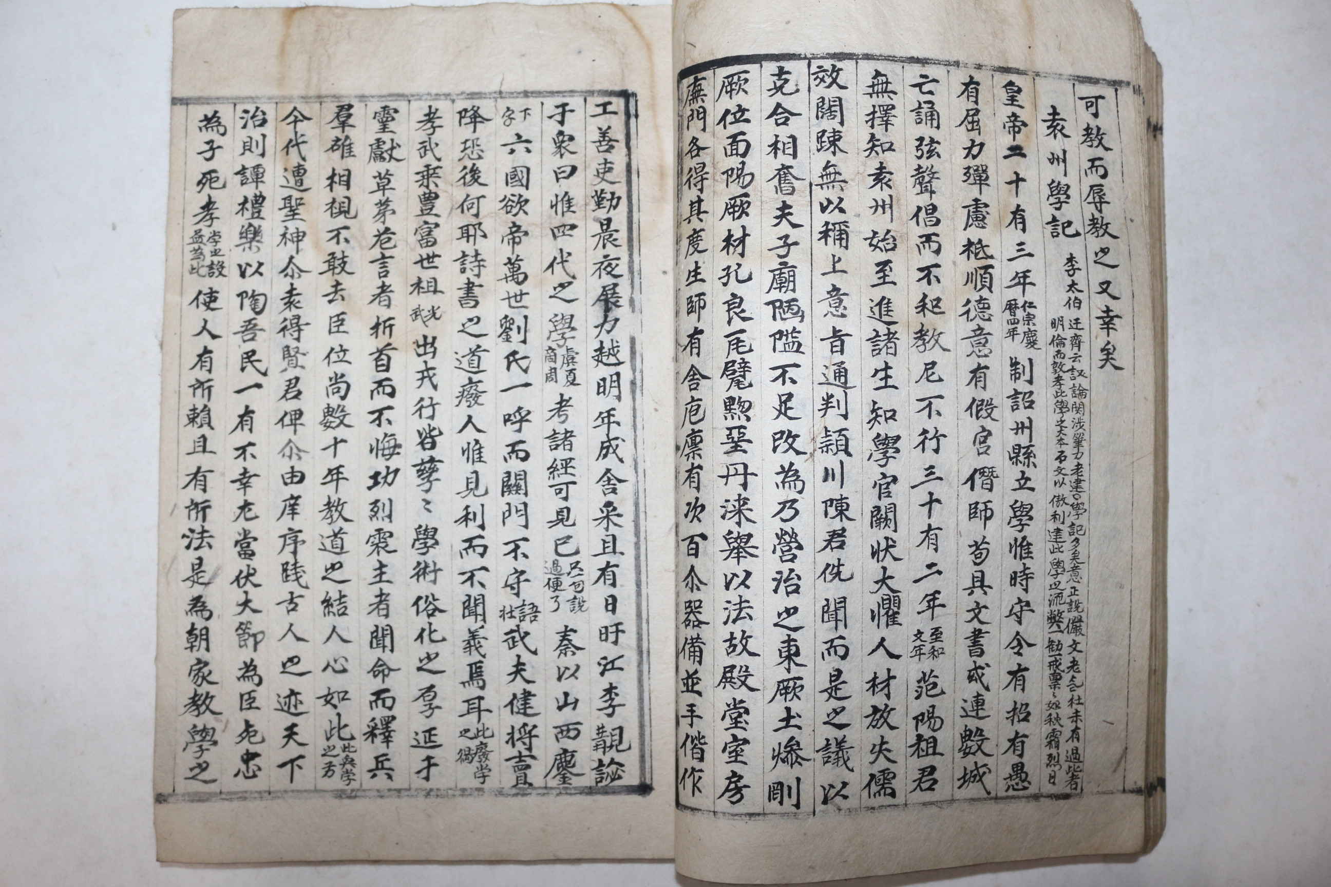 고필사본 도연명(陶淵明) 귀거래사(歸去來辭)