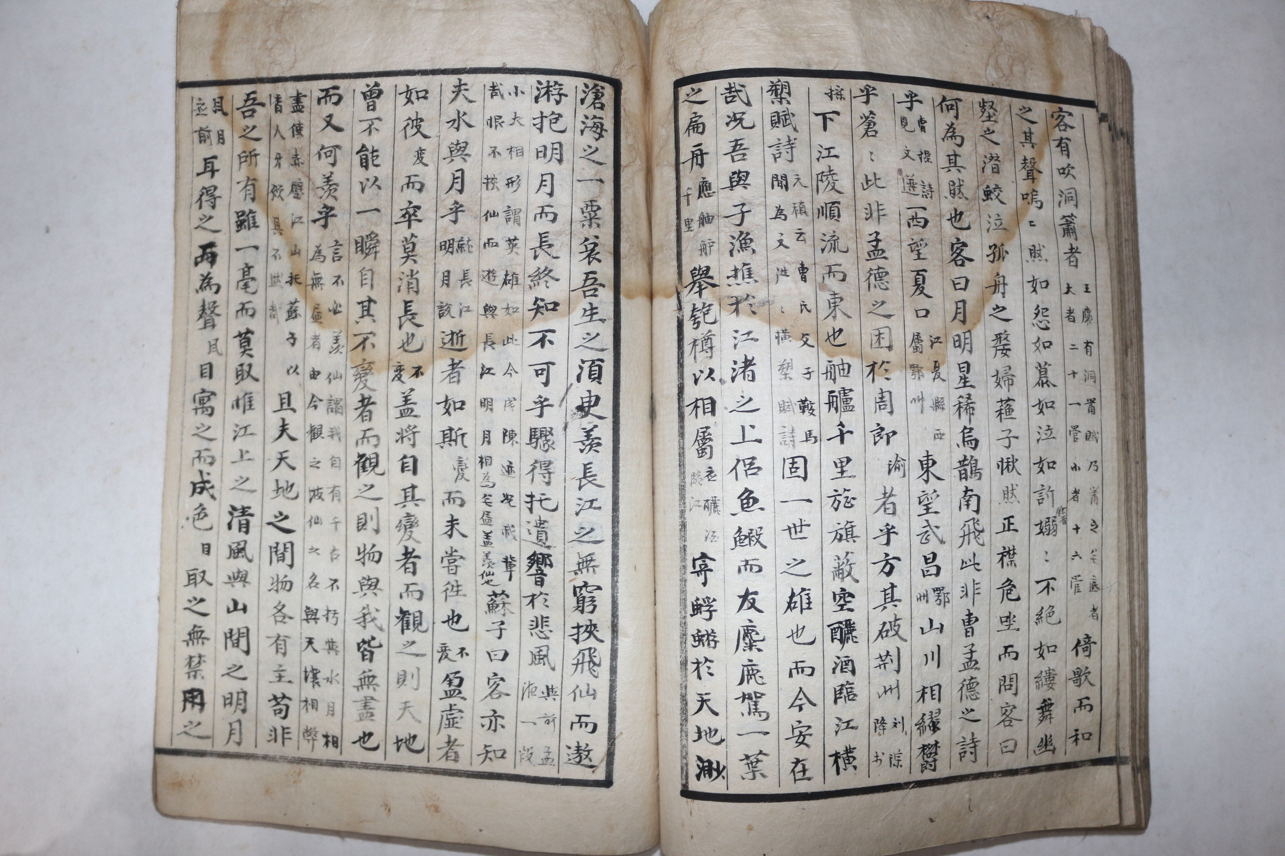 고필사본 도연명(陶淵明) 귀거래사(歸去來辭)