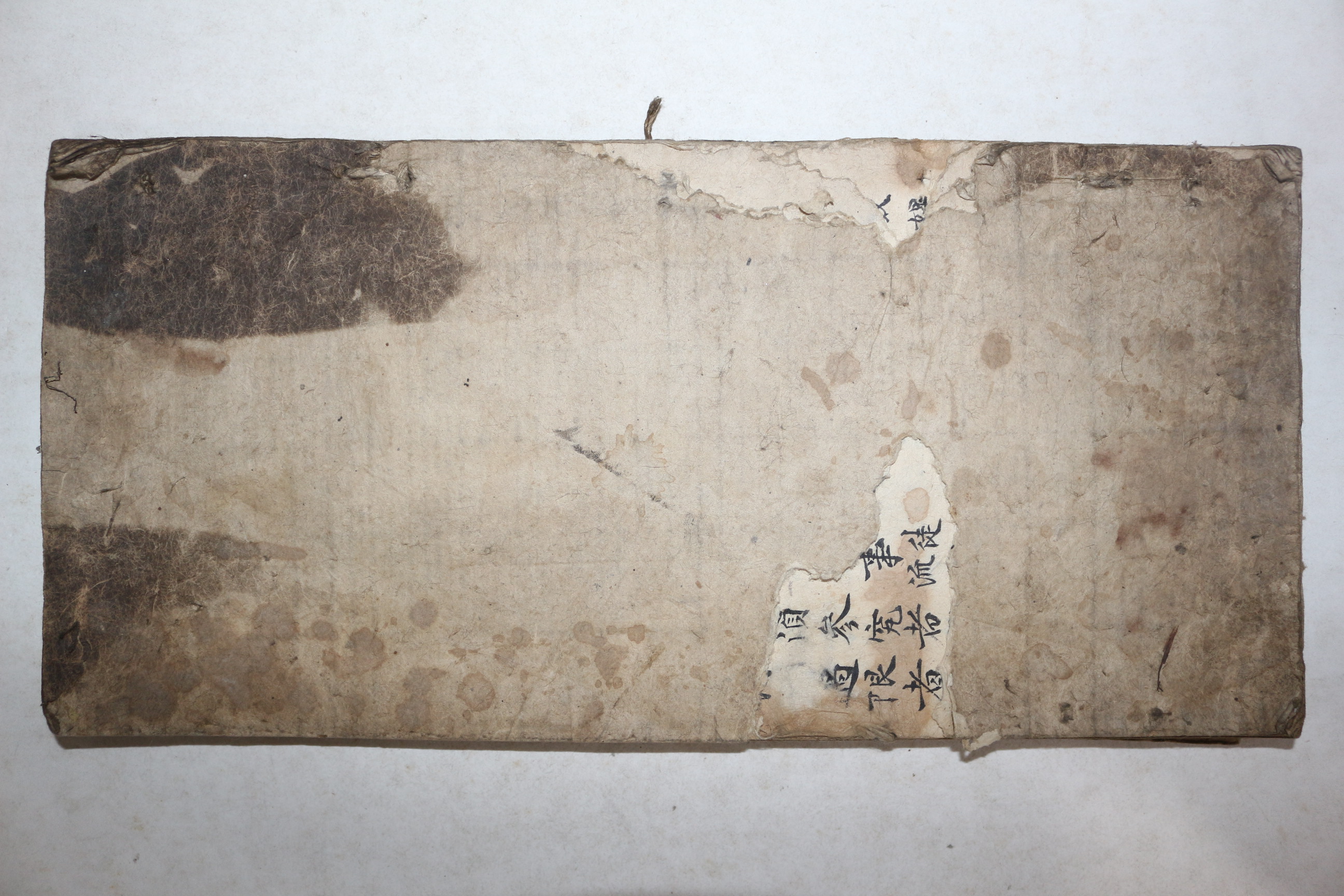 고필사본 대전통편(大典通編) 권5  1책