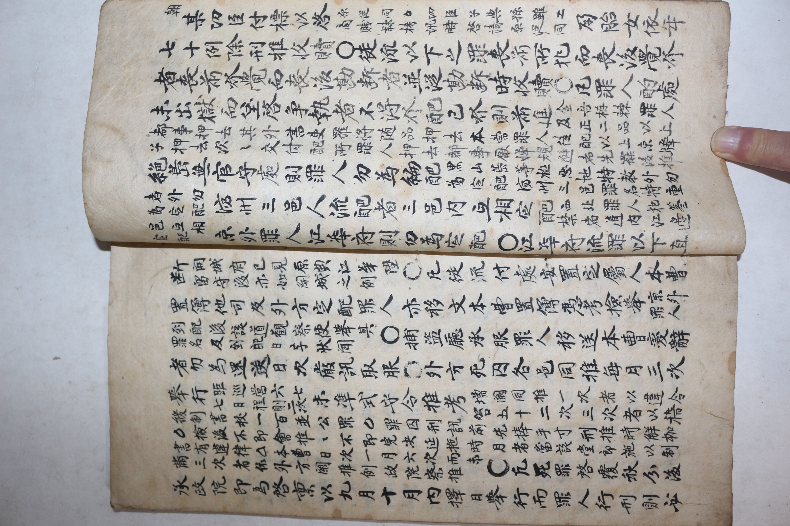 고필사본 대전통편(大典通編) 권5  1책