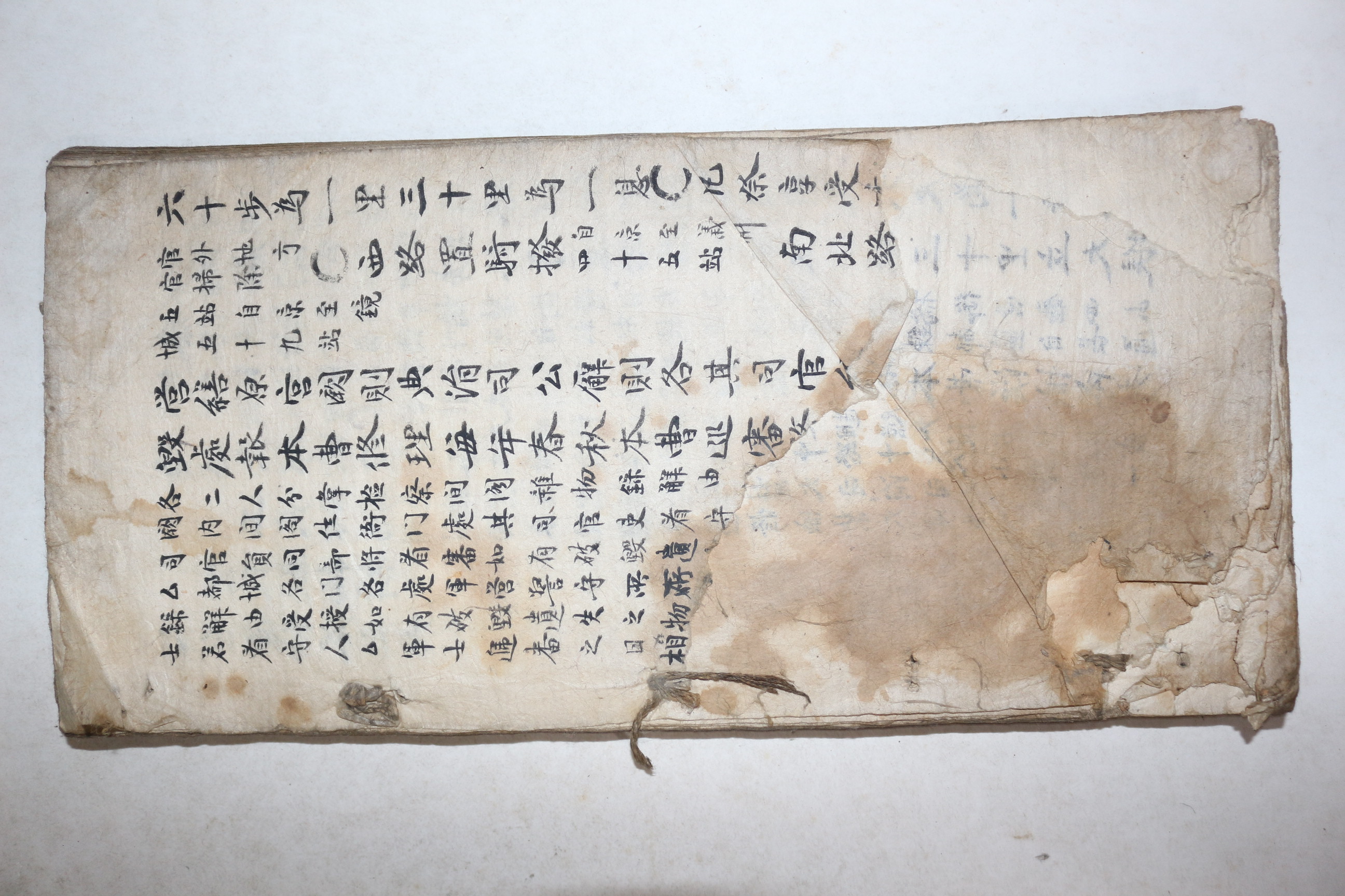 고필사본 대전통편(大典通編) 권5  1책