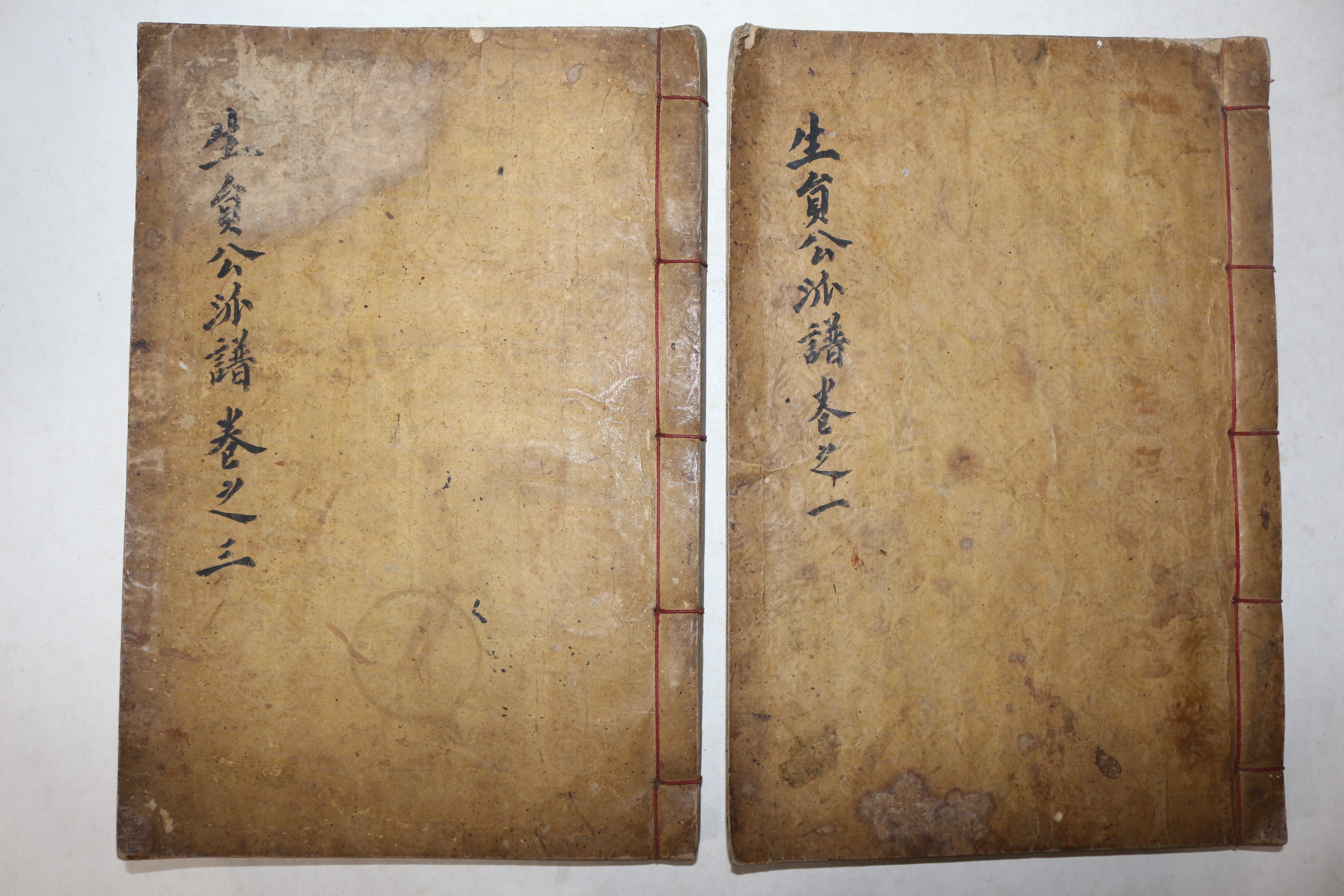 1898년 목활자본 안동권씨생원공파보(安東權氏生員公派譜) 2책완질