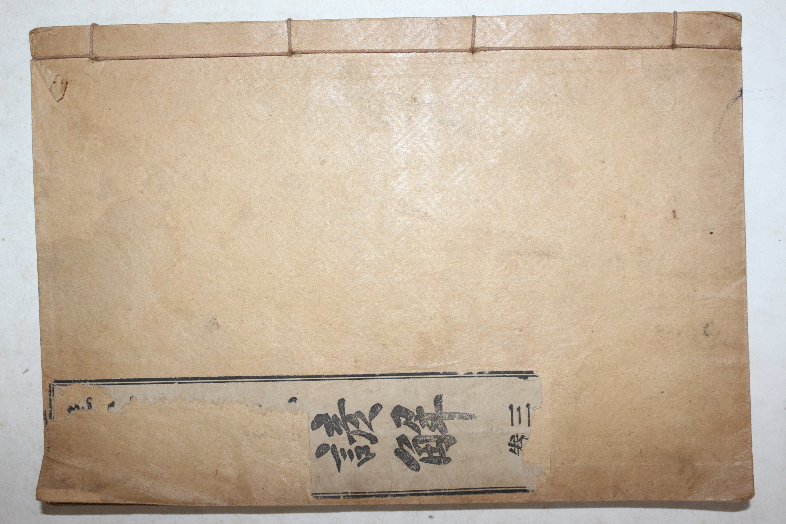 1915년(대정4년) 상밀주석 통감언해 권3  1책