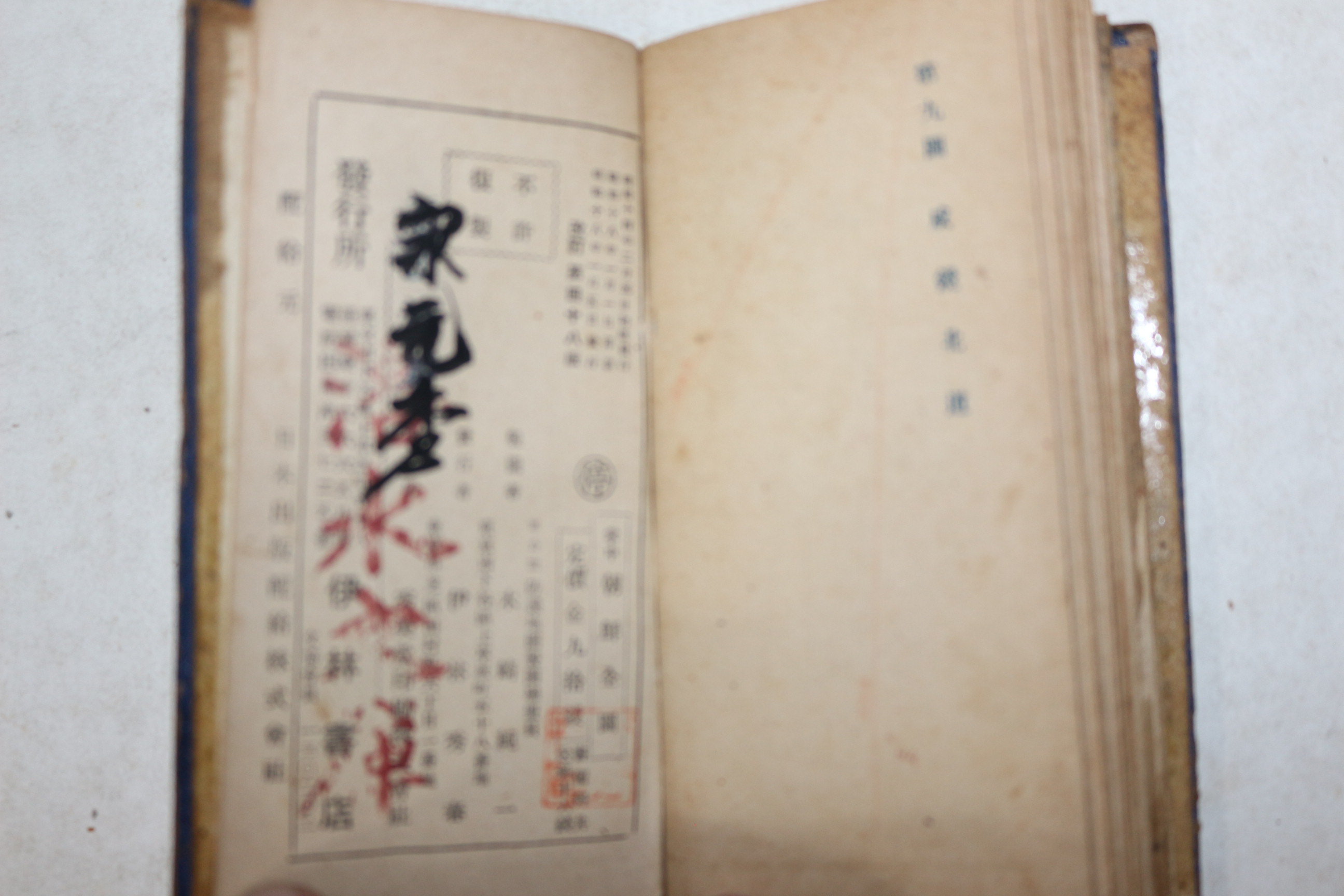 1943년(소화18년) 중학 조선전도(朝鮮全圖)